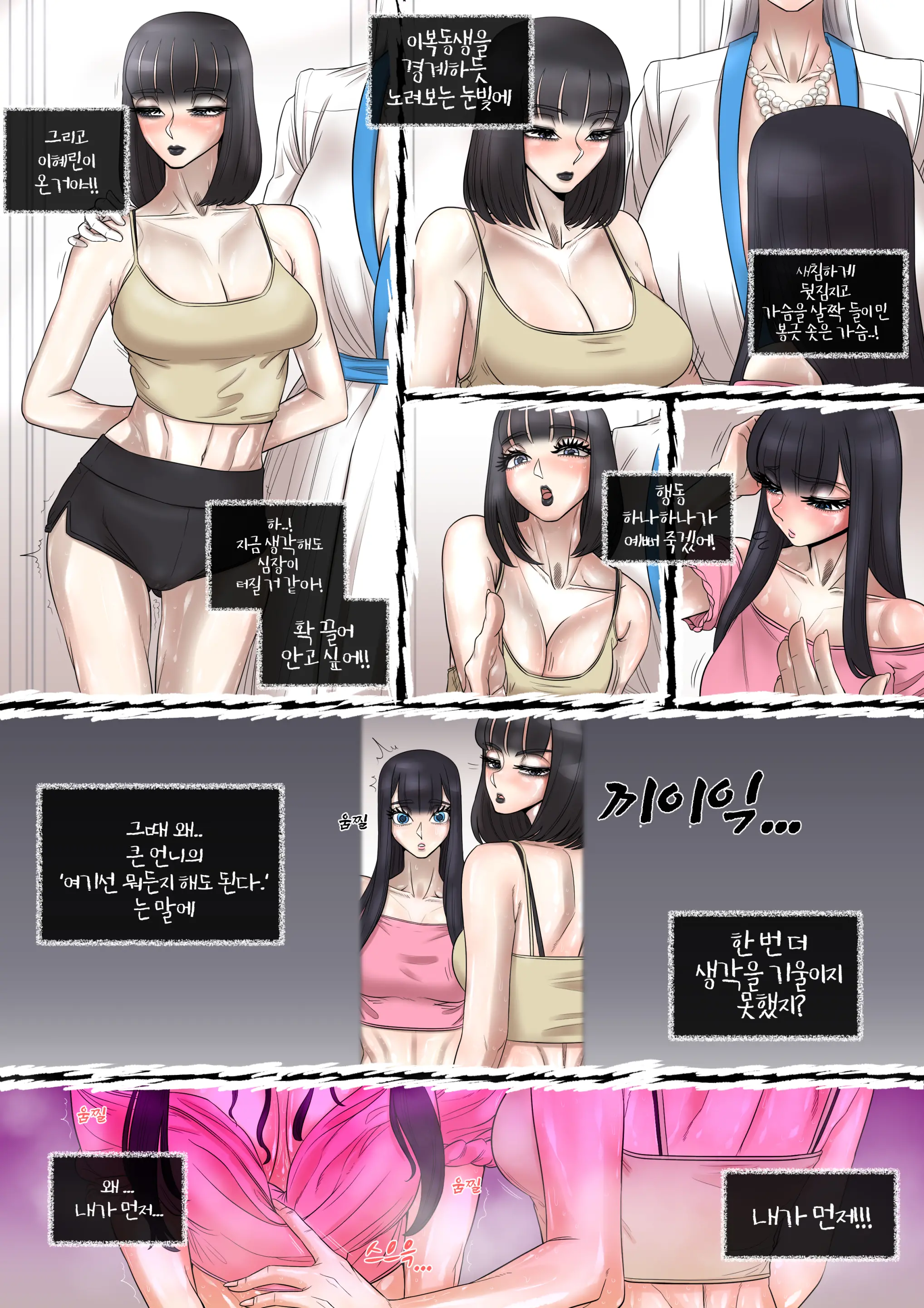 웹툰 이미지 11