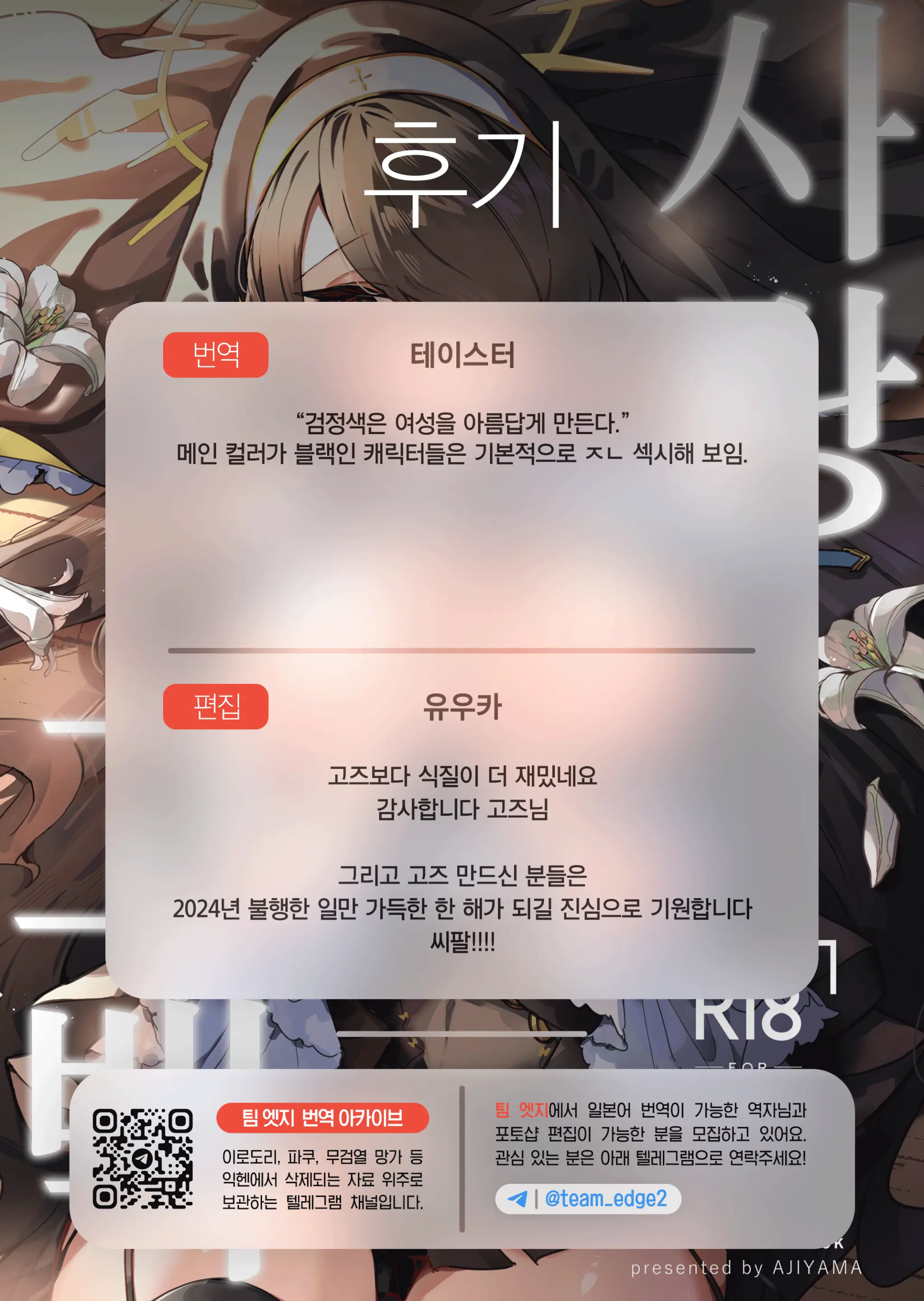 웹툰 이미지 29