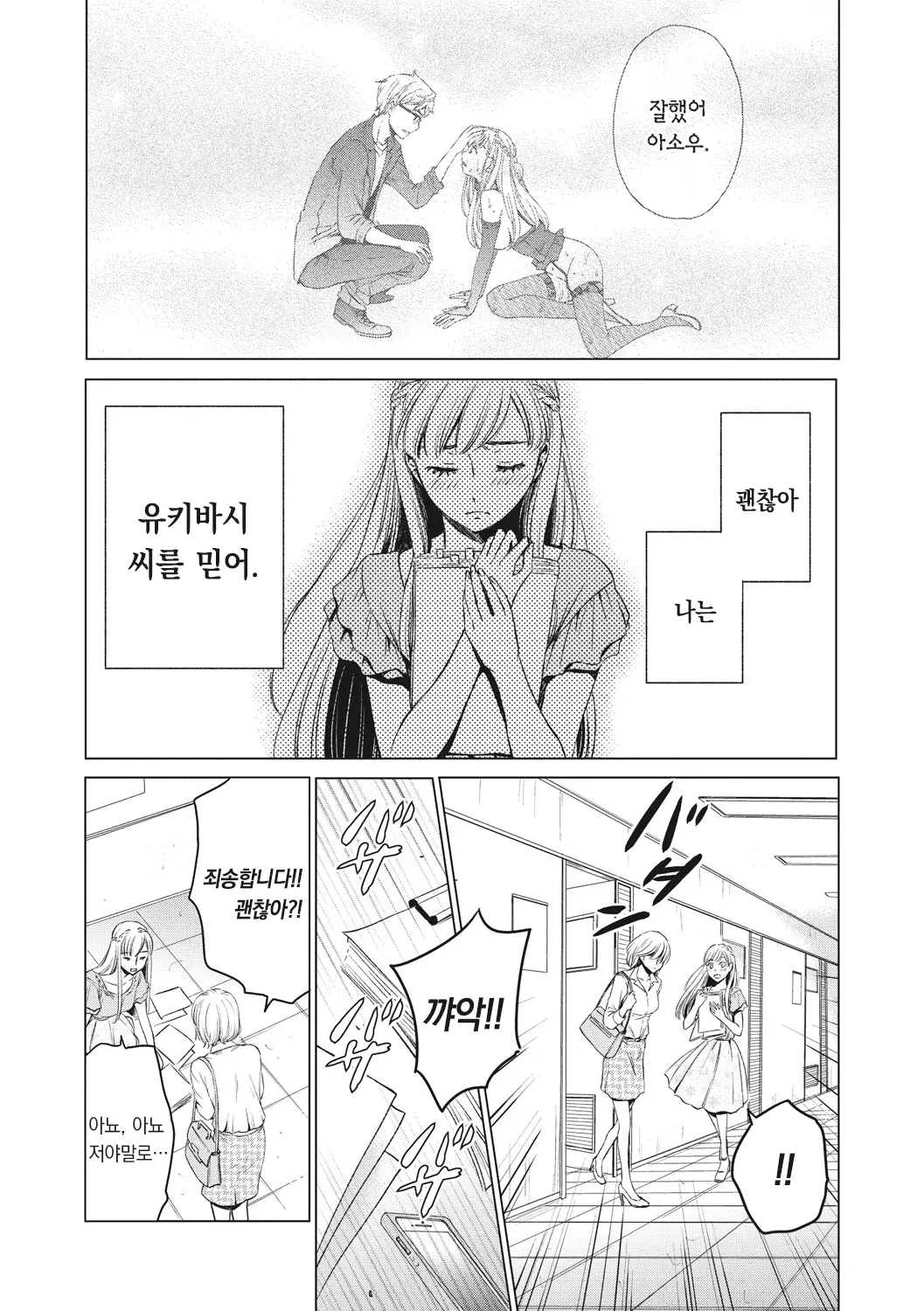 웹툰 이미지 143