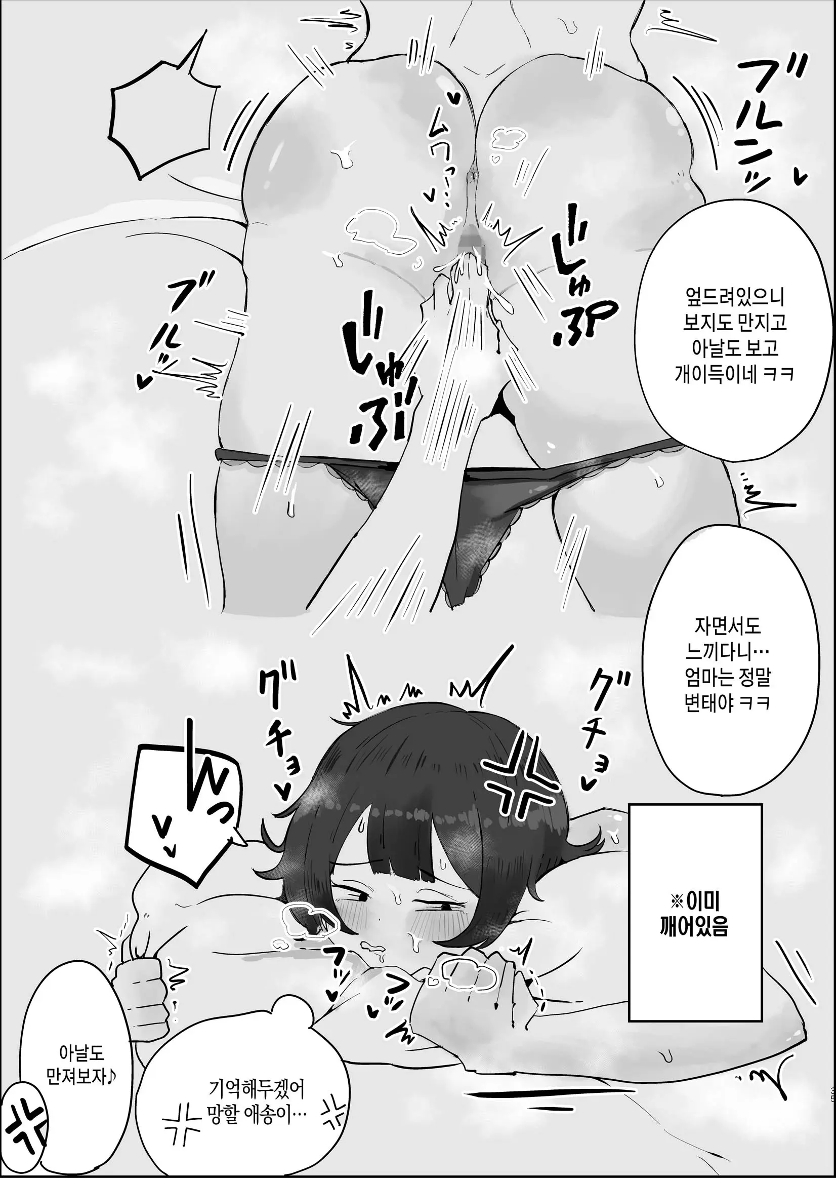 웹툰 이미지 33