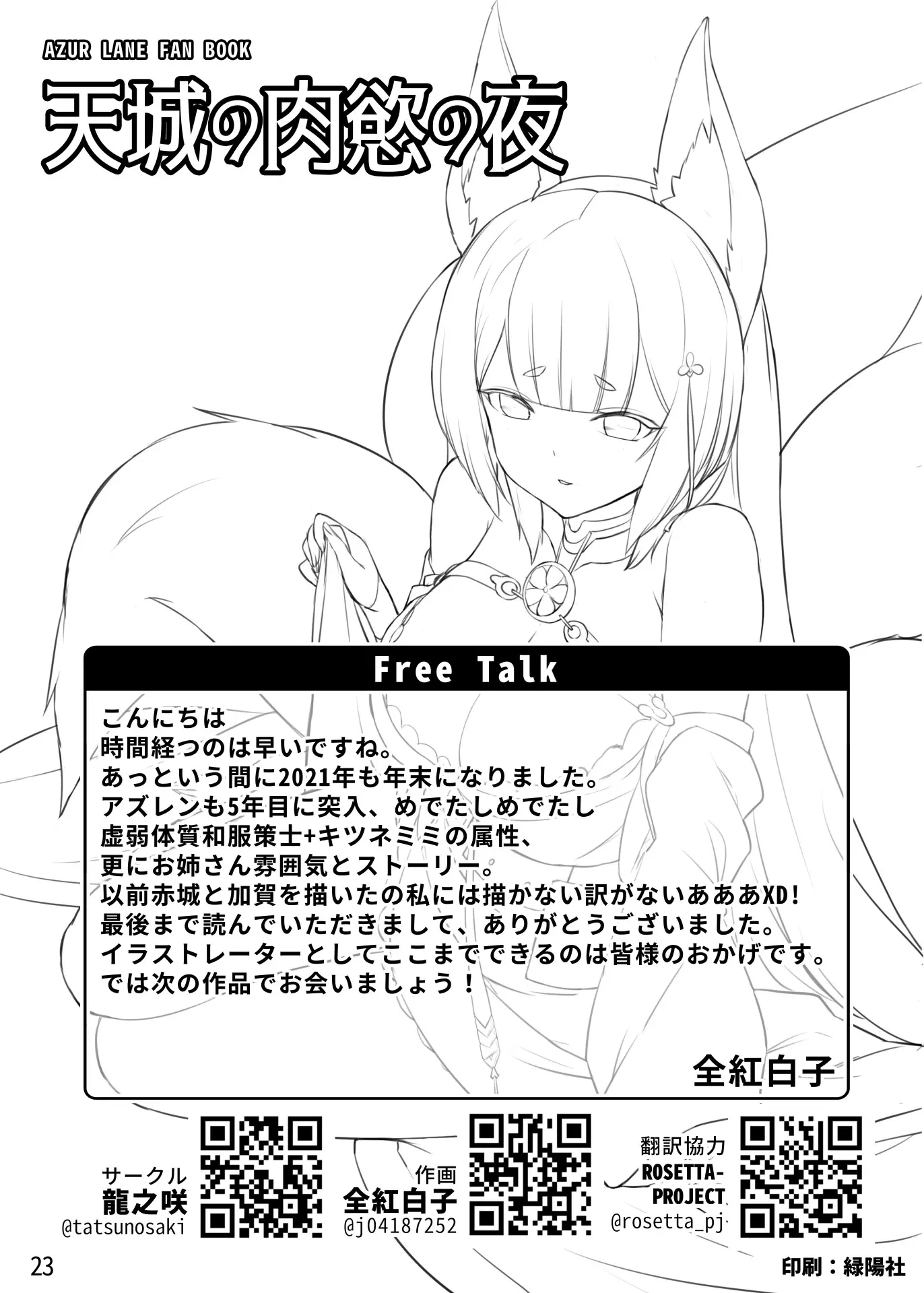 웹툰 이미지 23