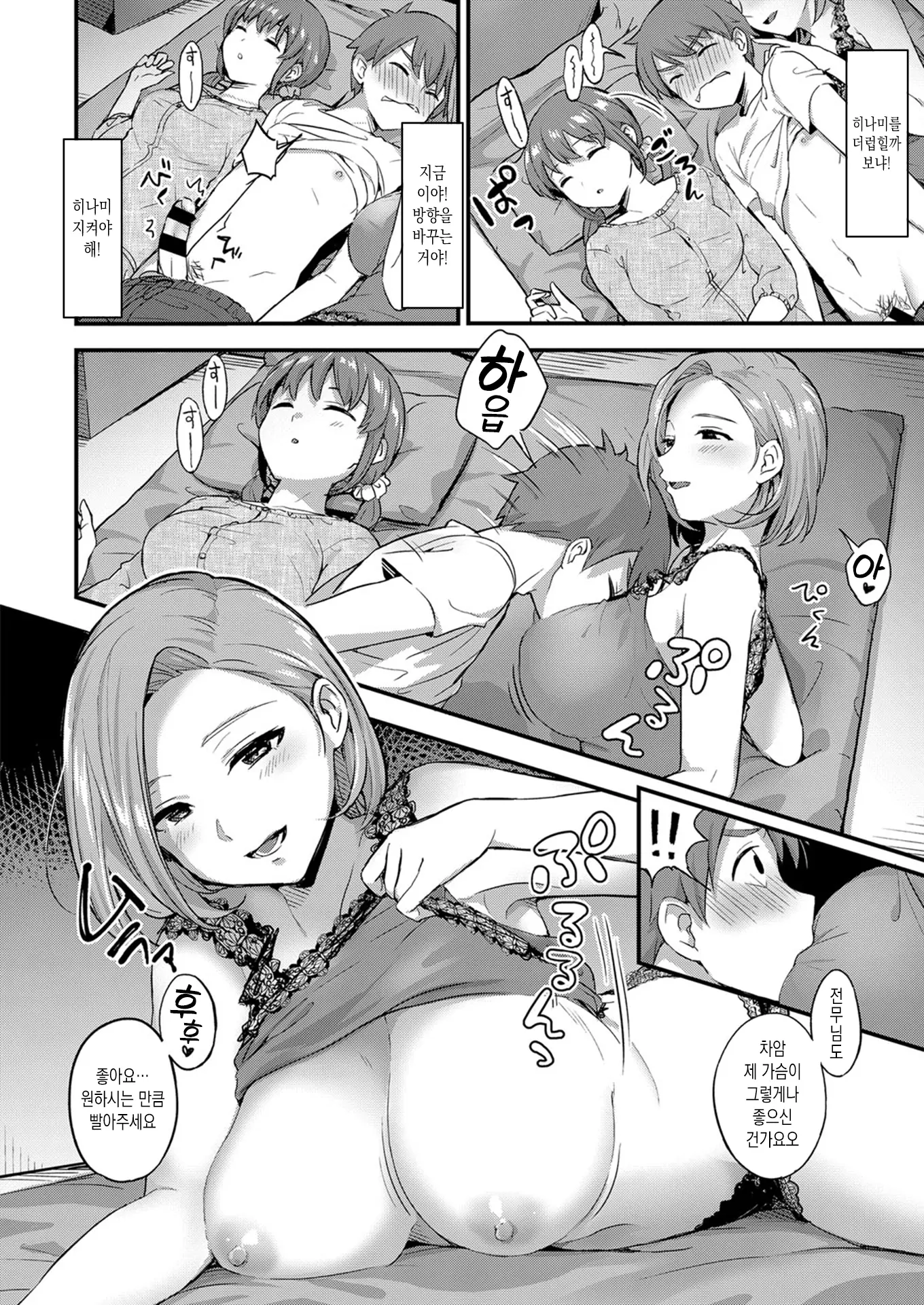웹툰 이미지 7
