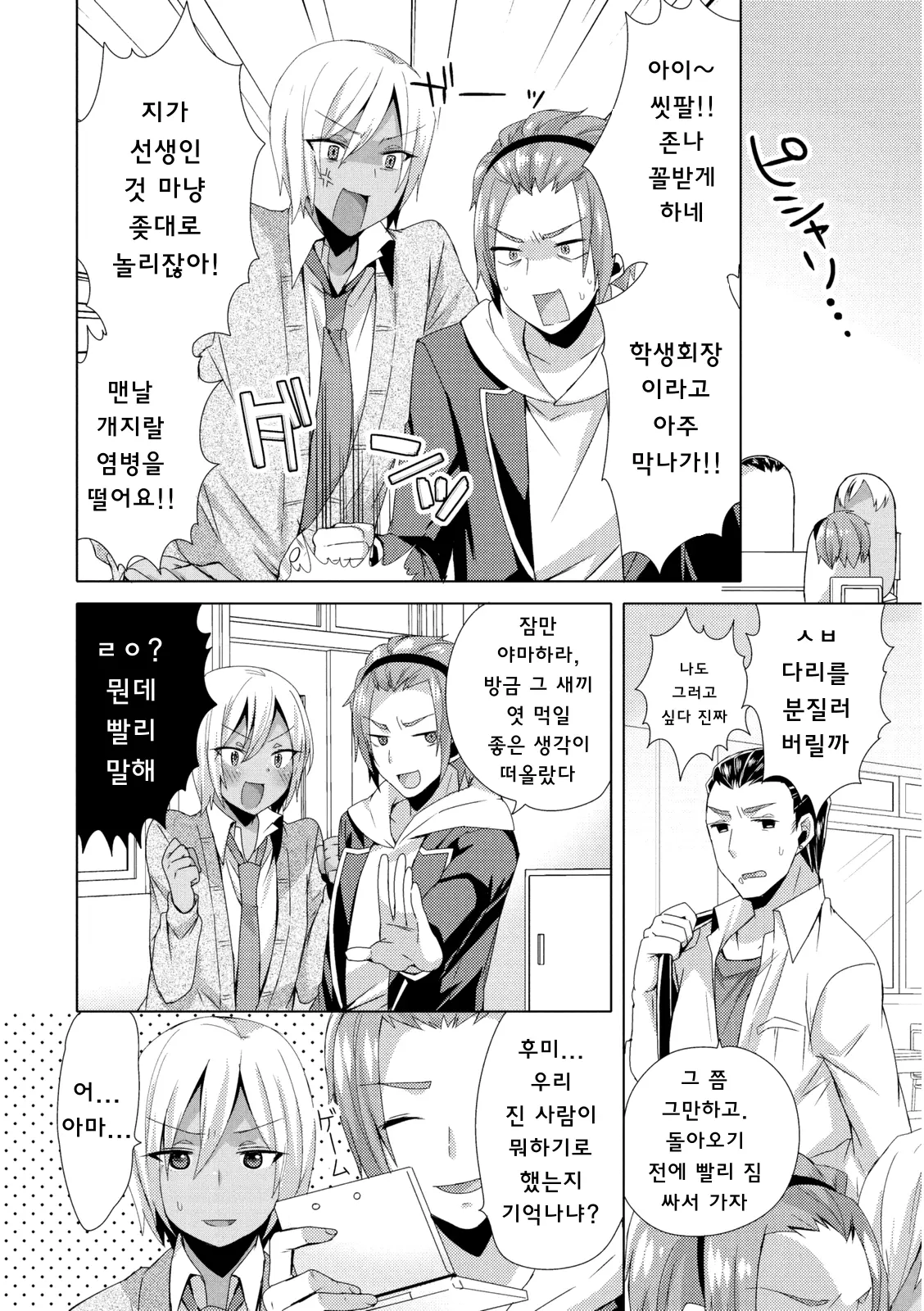 웹툰 이미지 1