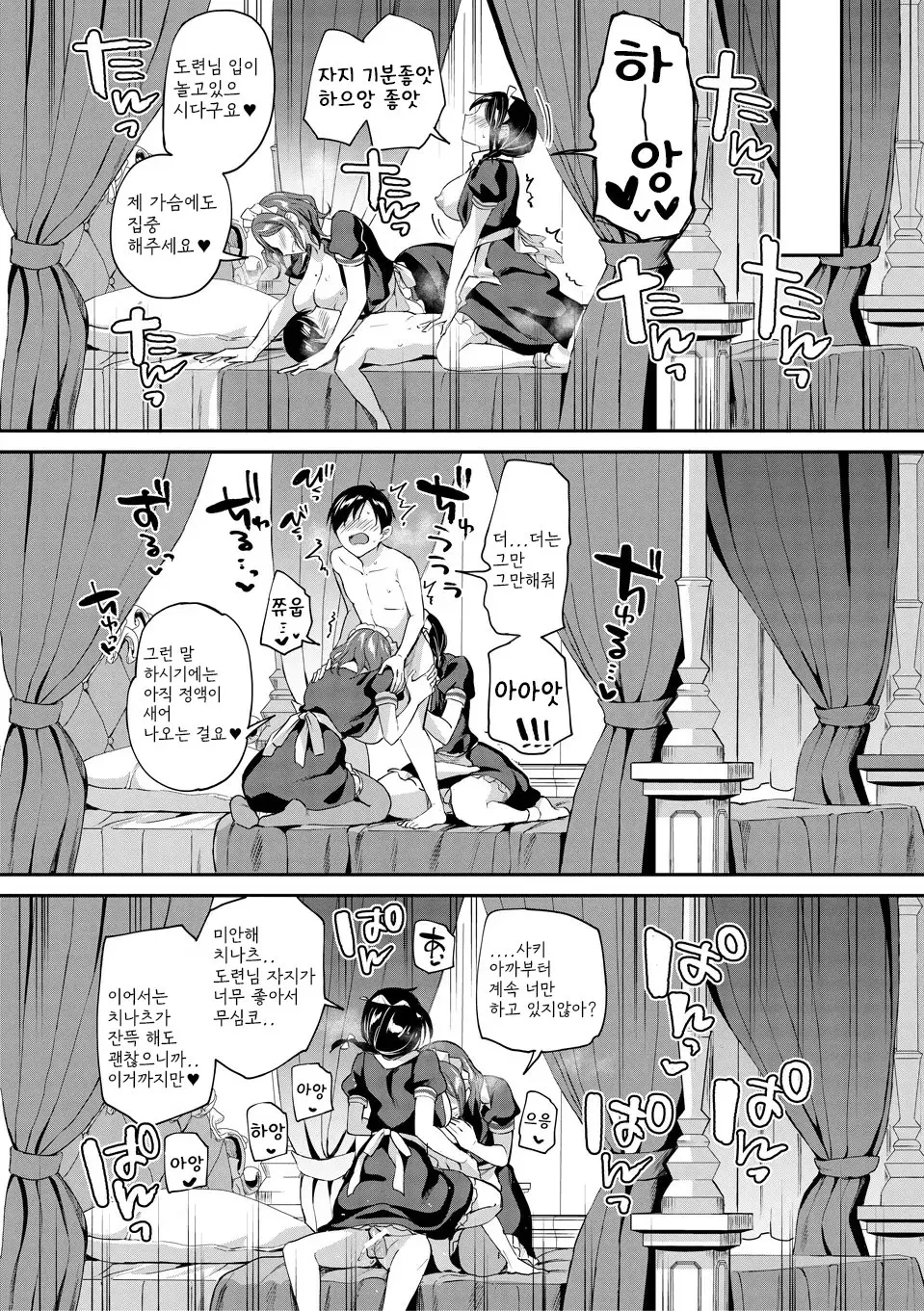 웹툰 이미지 175