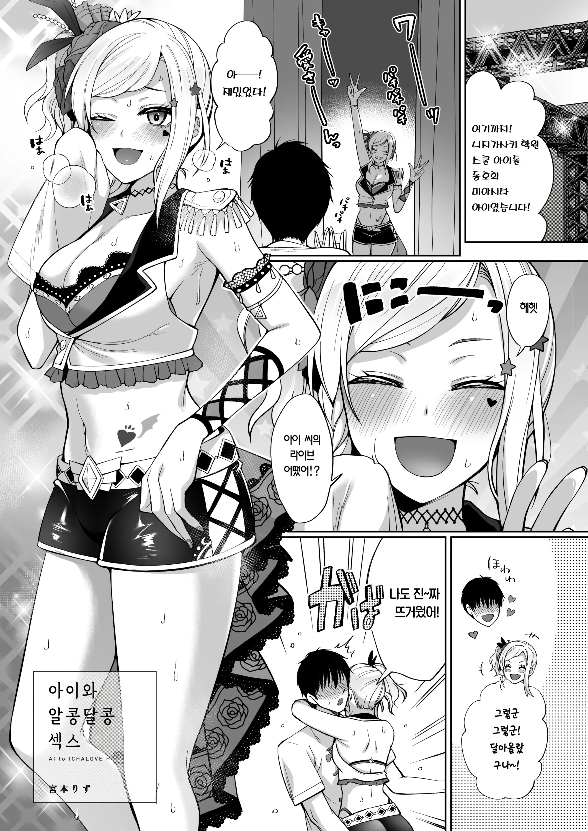 웹툰 이미지 2
