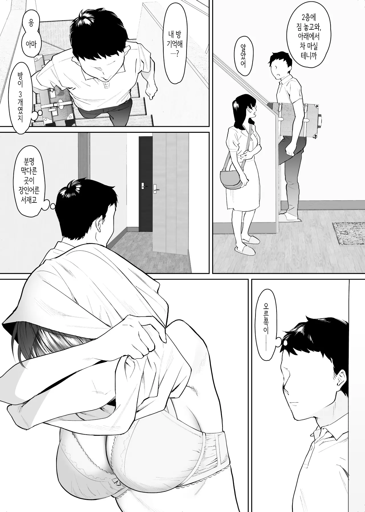 웹툰 이미지 4