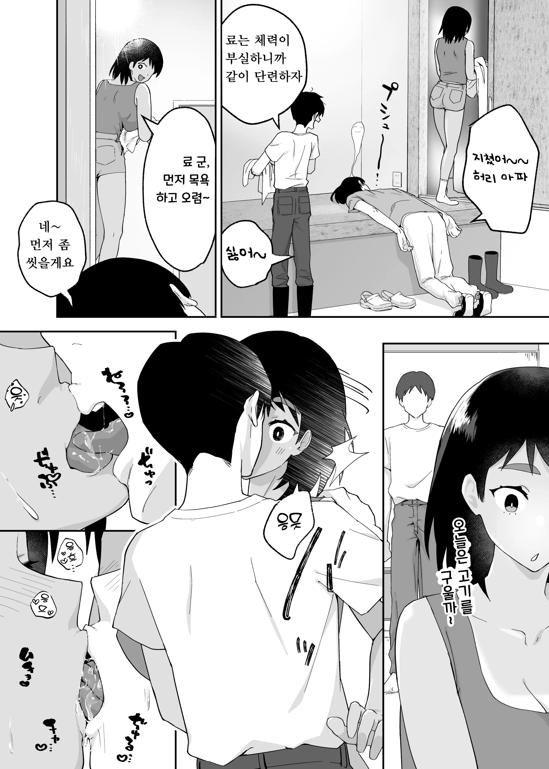 웹툰 이미지 32