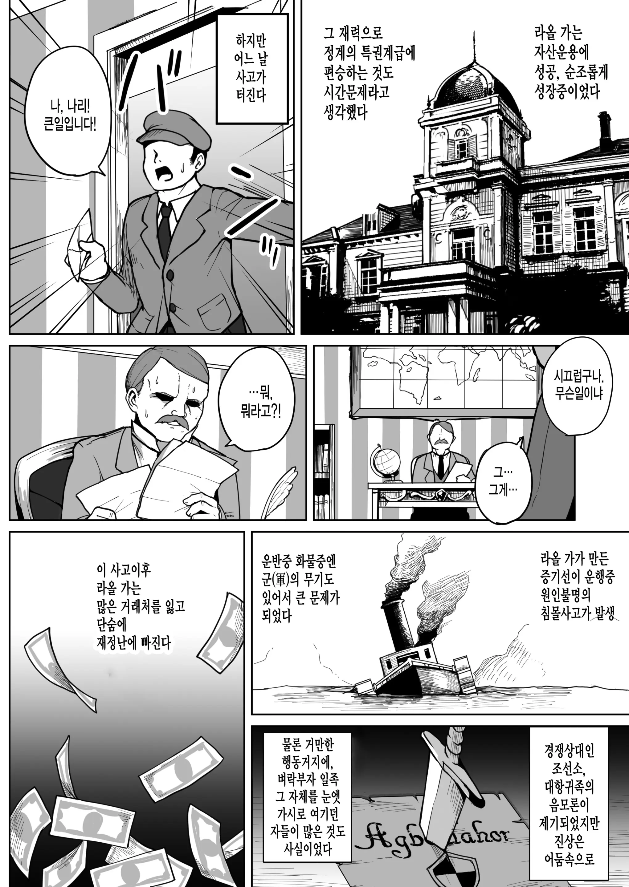 웹툰 이미지 4