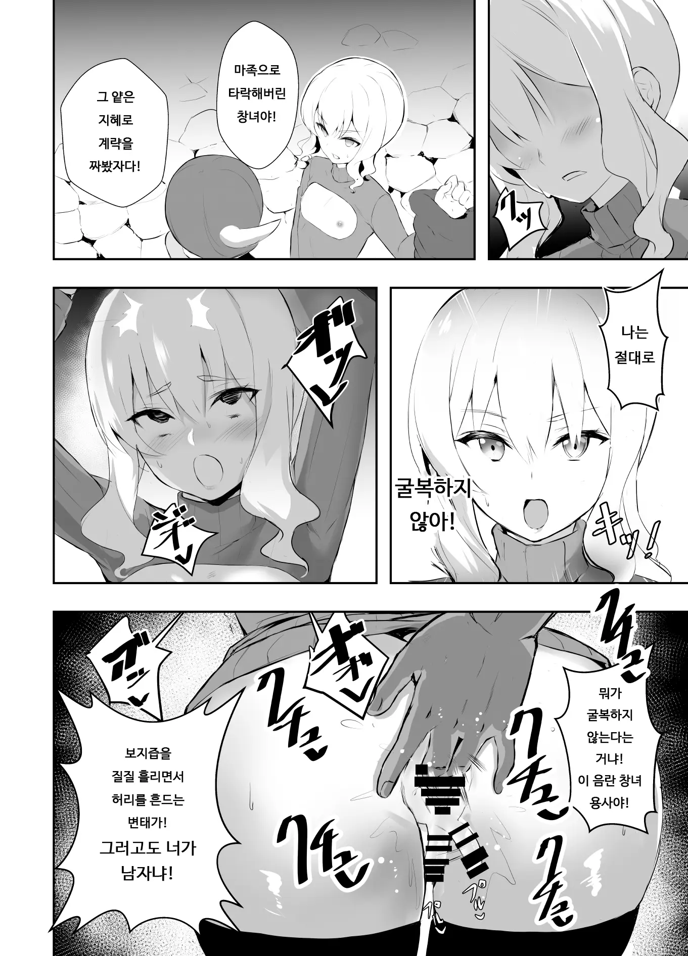 웹툰 이미지 12