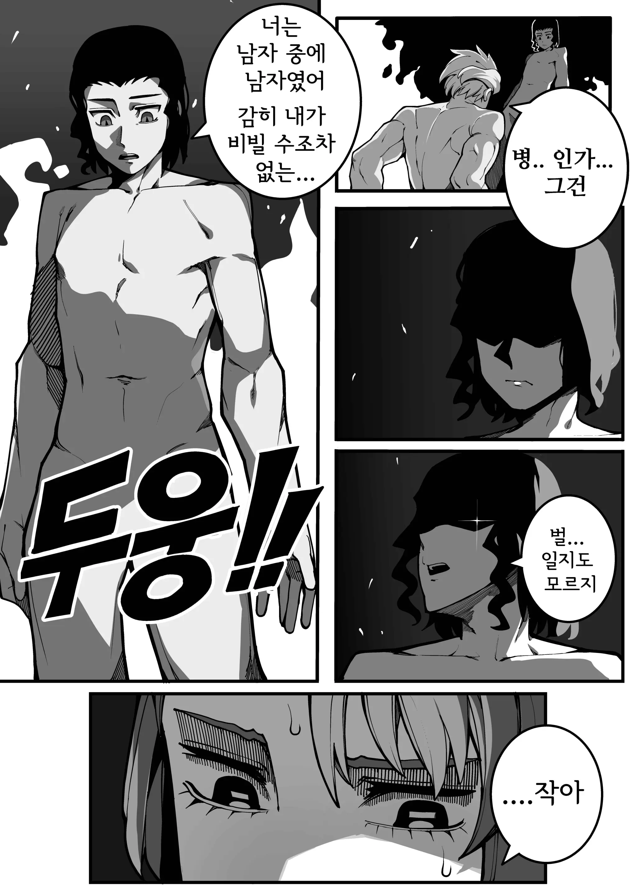웹툰 이미지 24