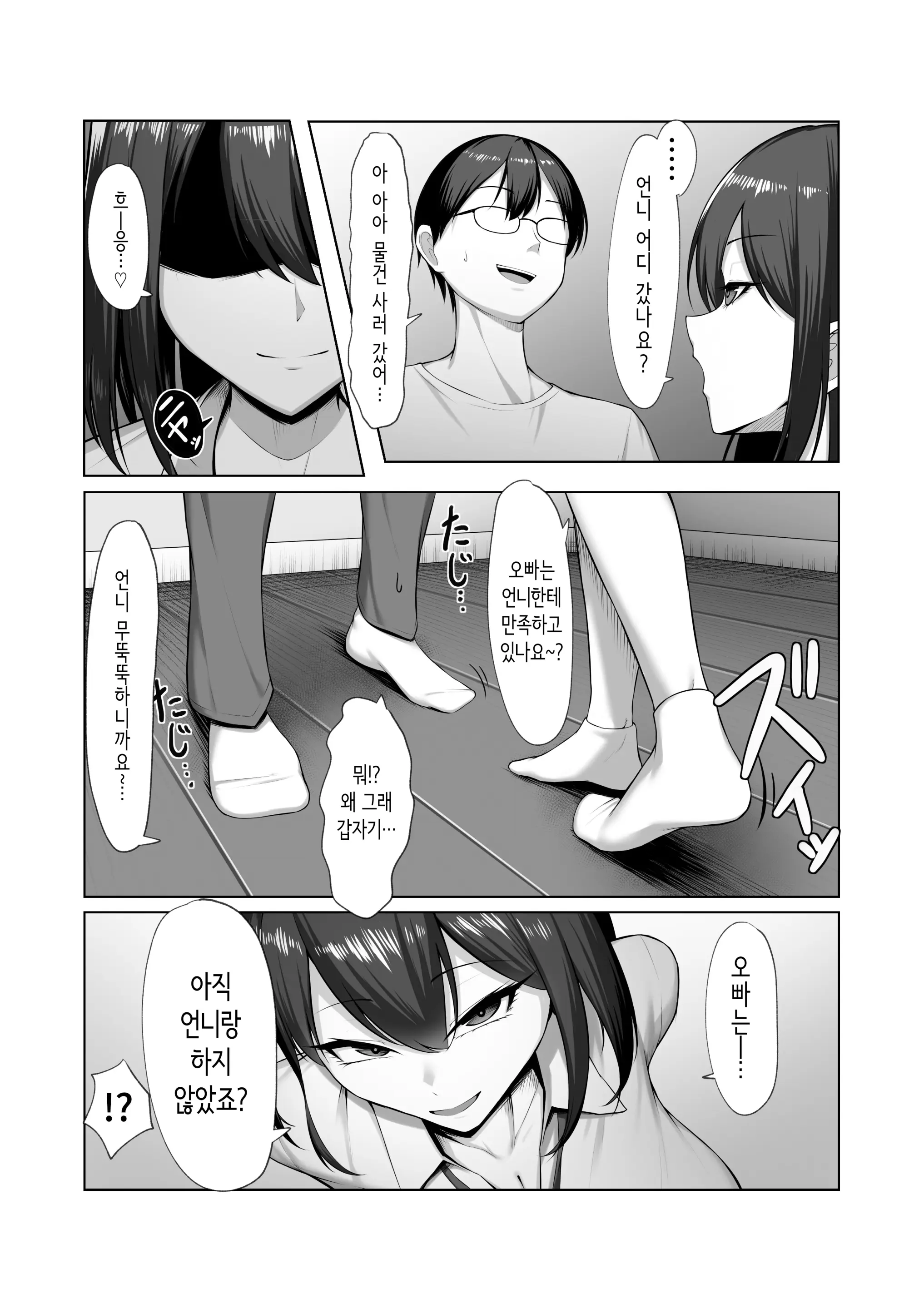웹툰 이미지 6