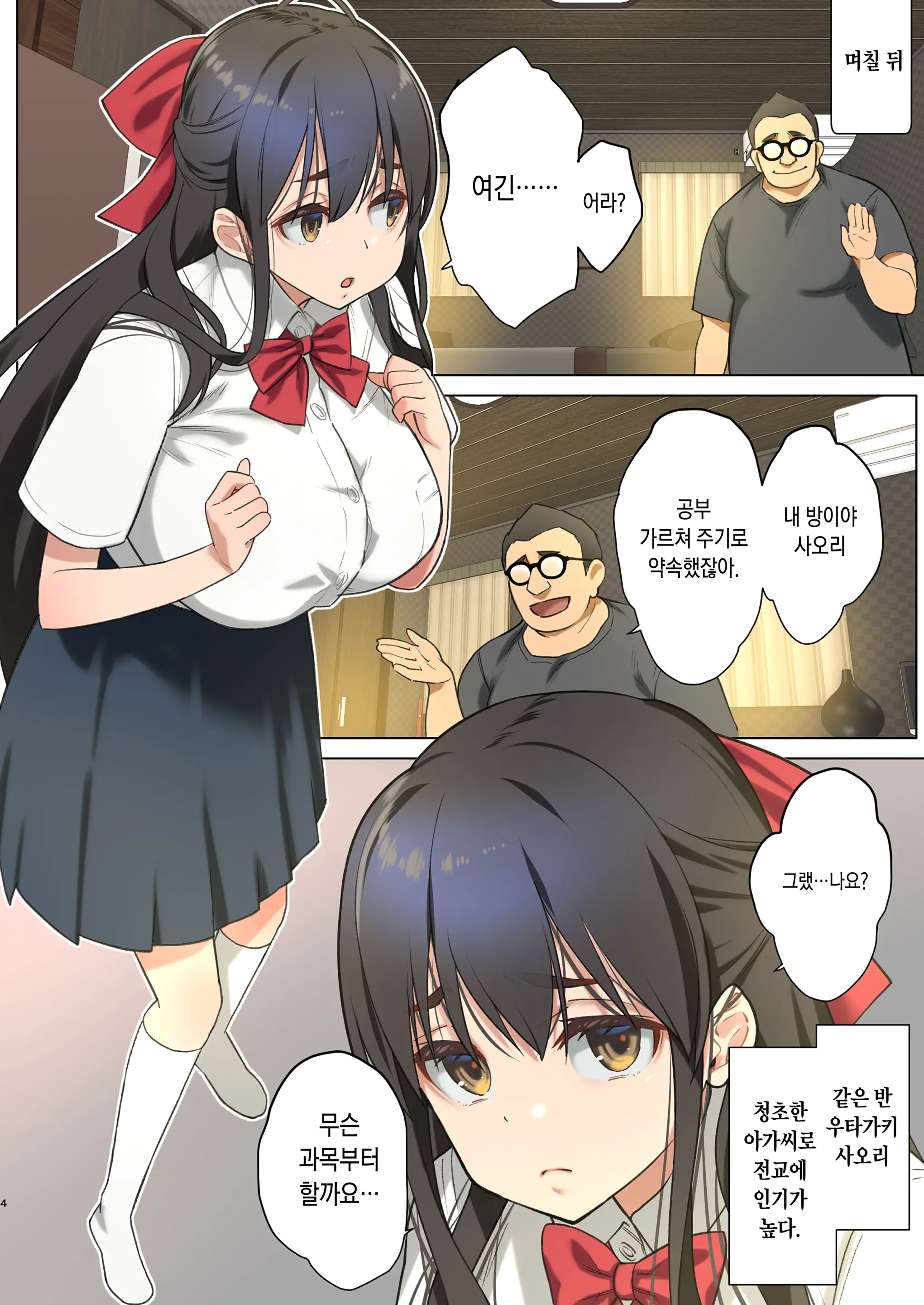 웹툰 이미지 3