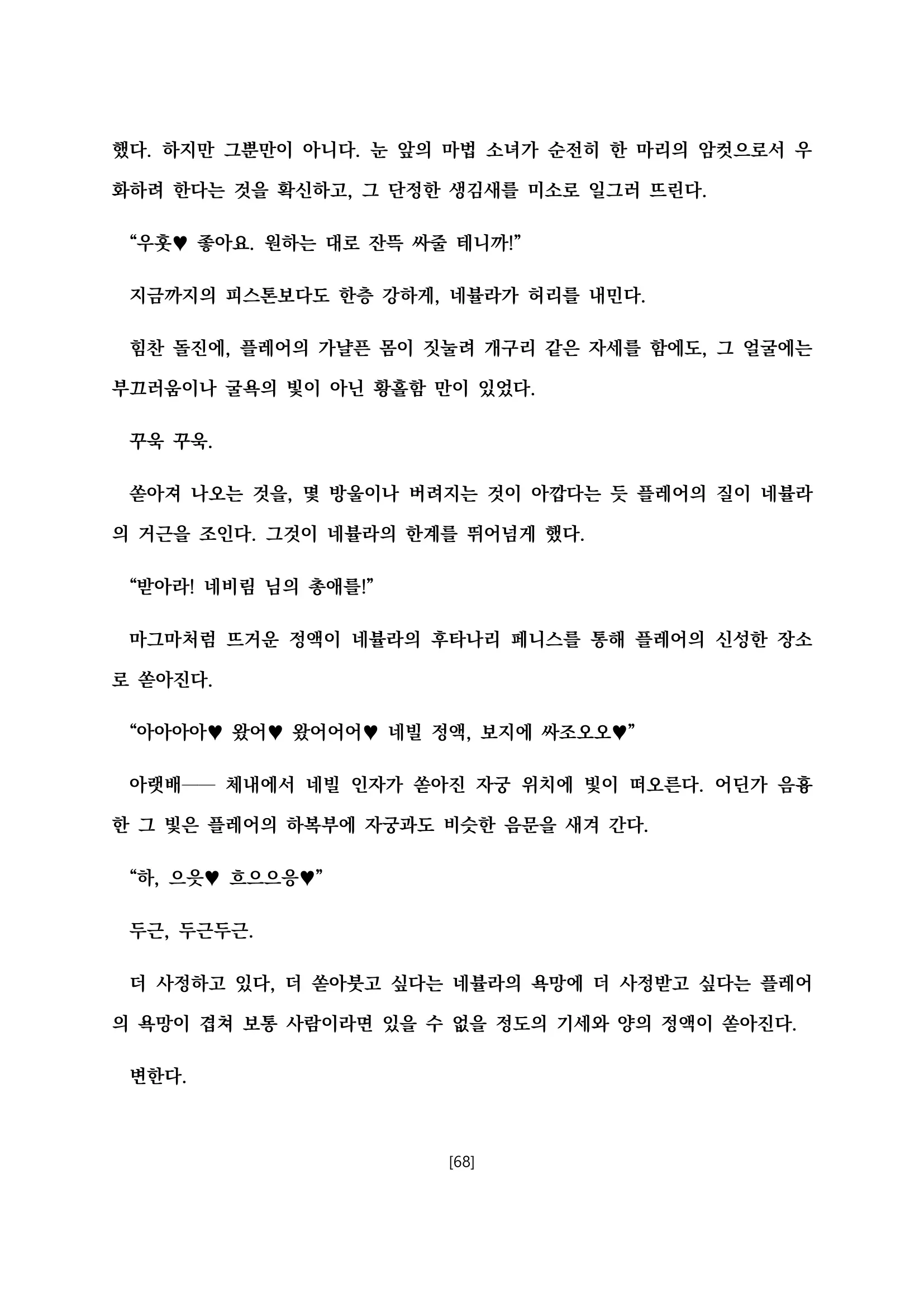 웹툰 이미지 78