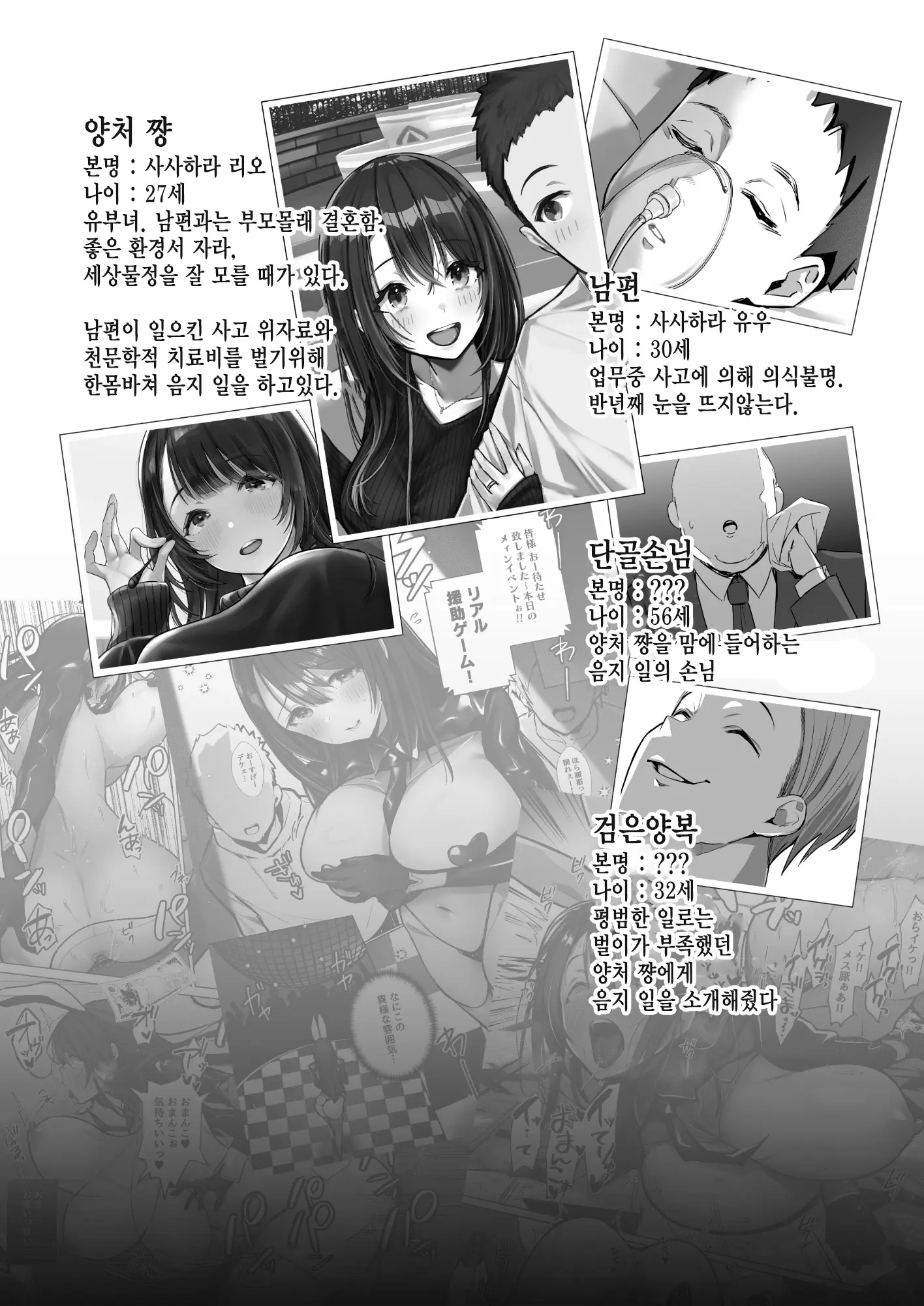 웹툰 이미지 2