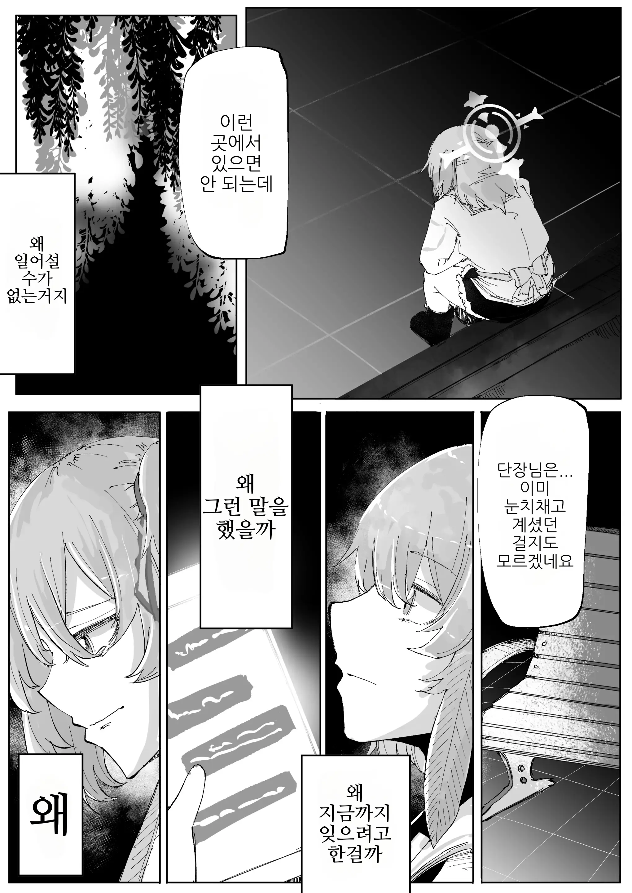 웹툰 이미지 19