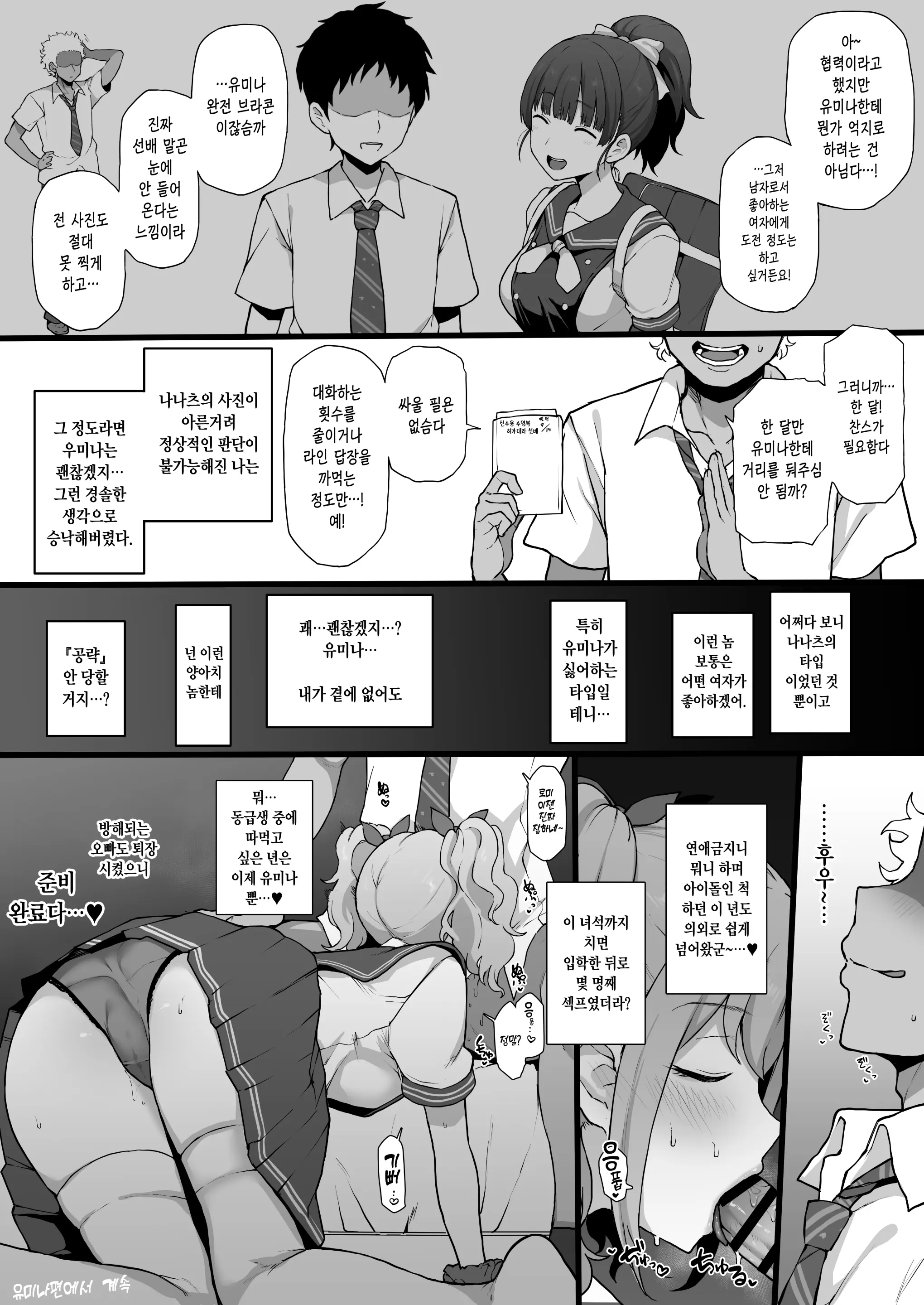 웹툰 이미지 16