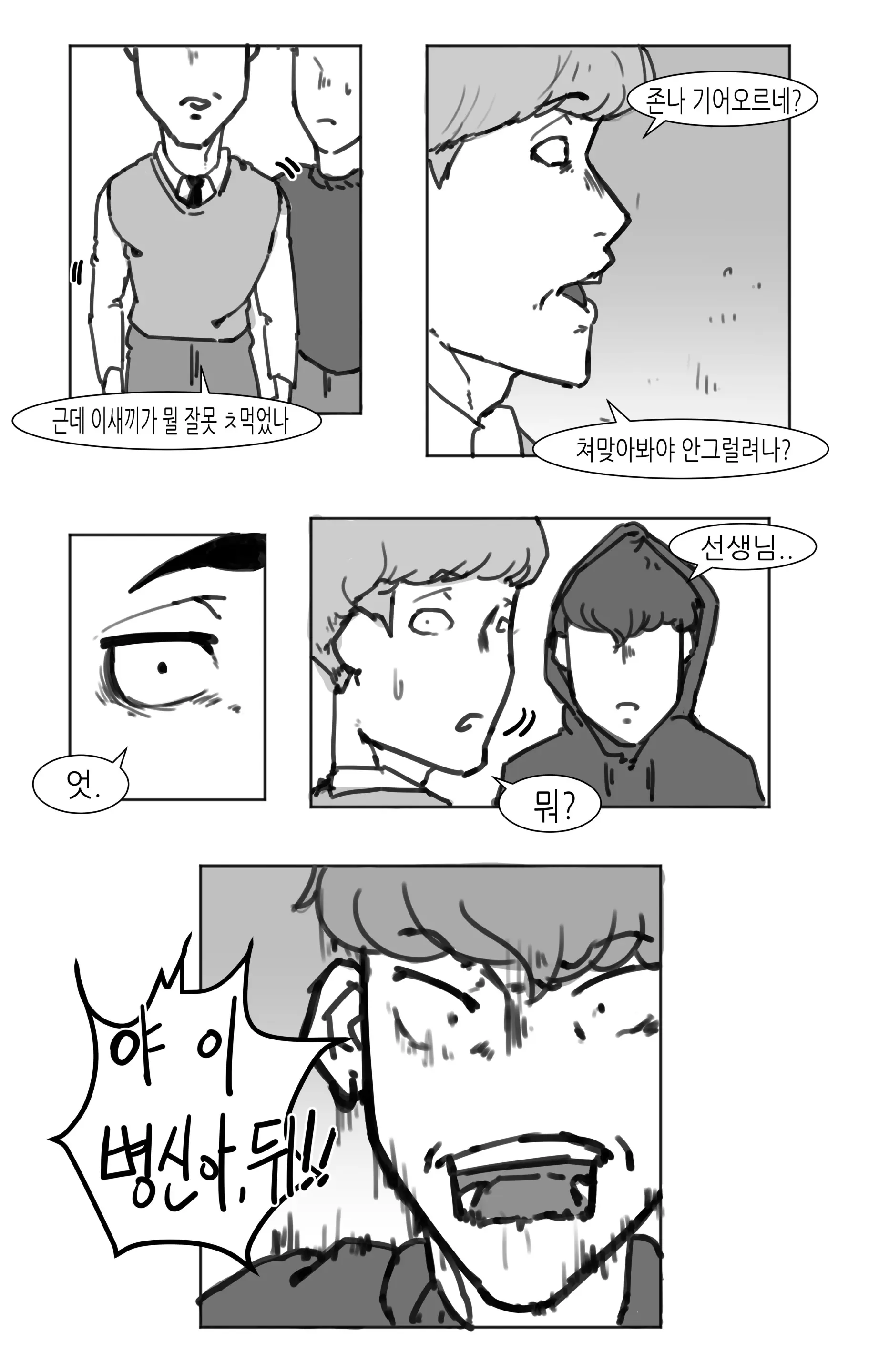 웹툰 이미지 66