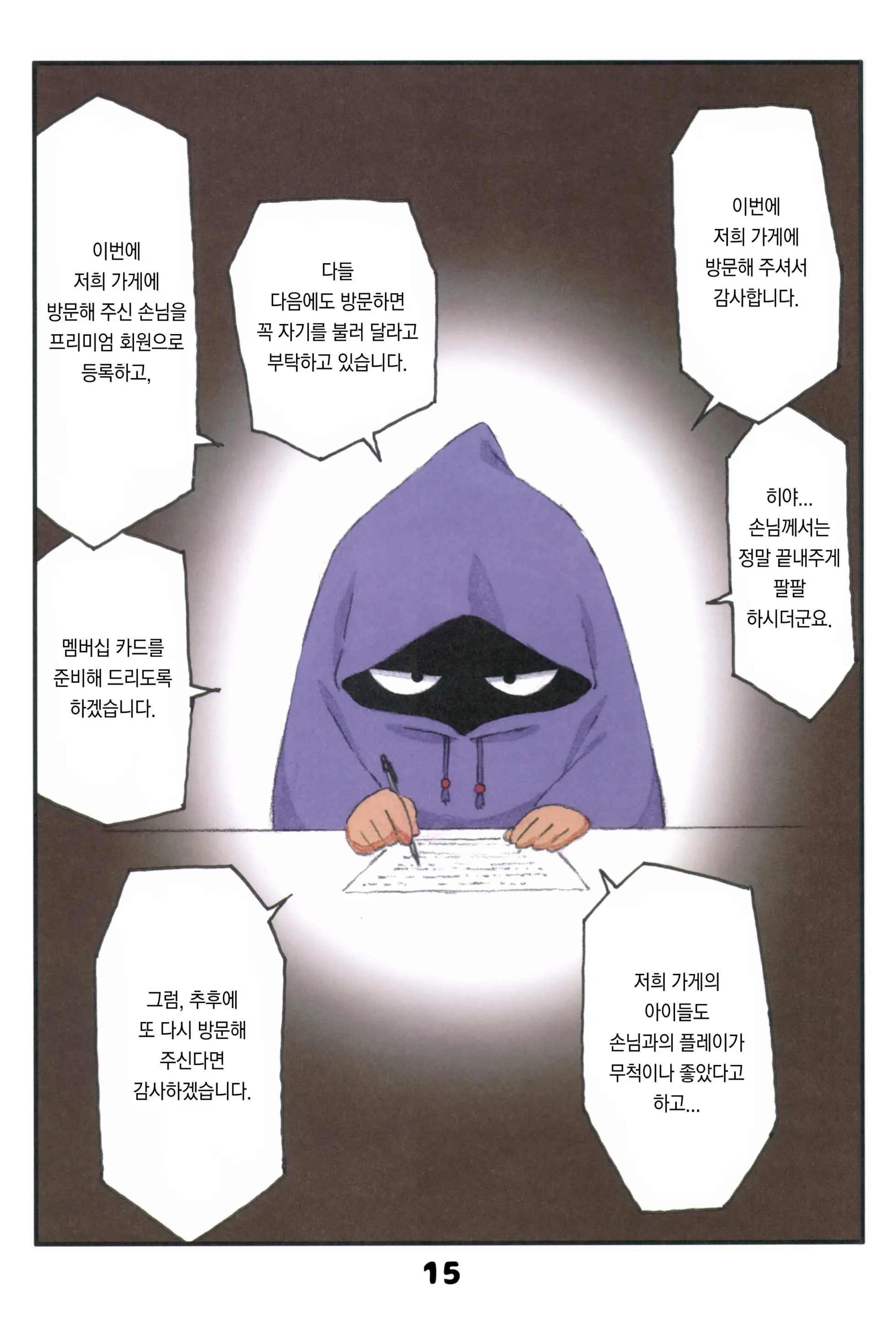 웹툰 이미지 17