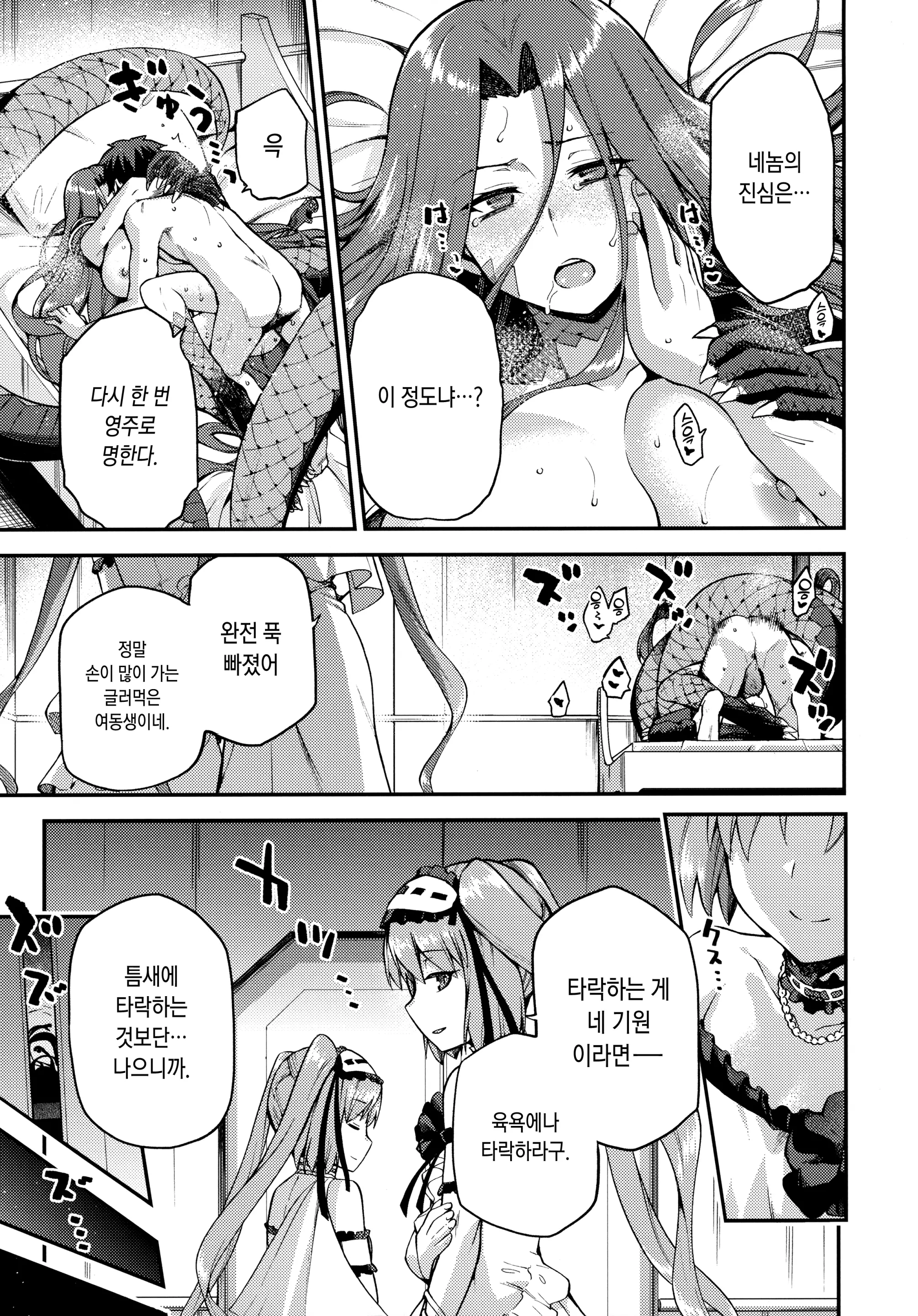 웹툰 이미지 27