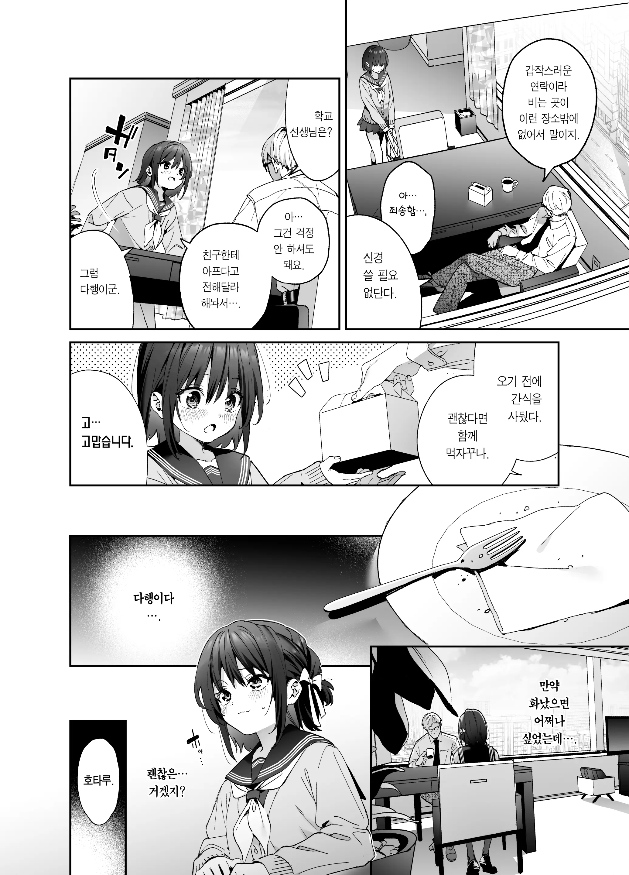 웹툰 이미지 11