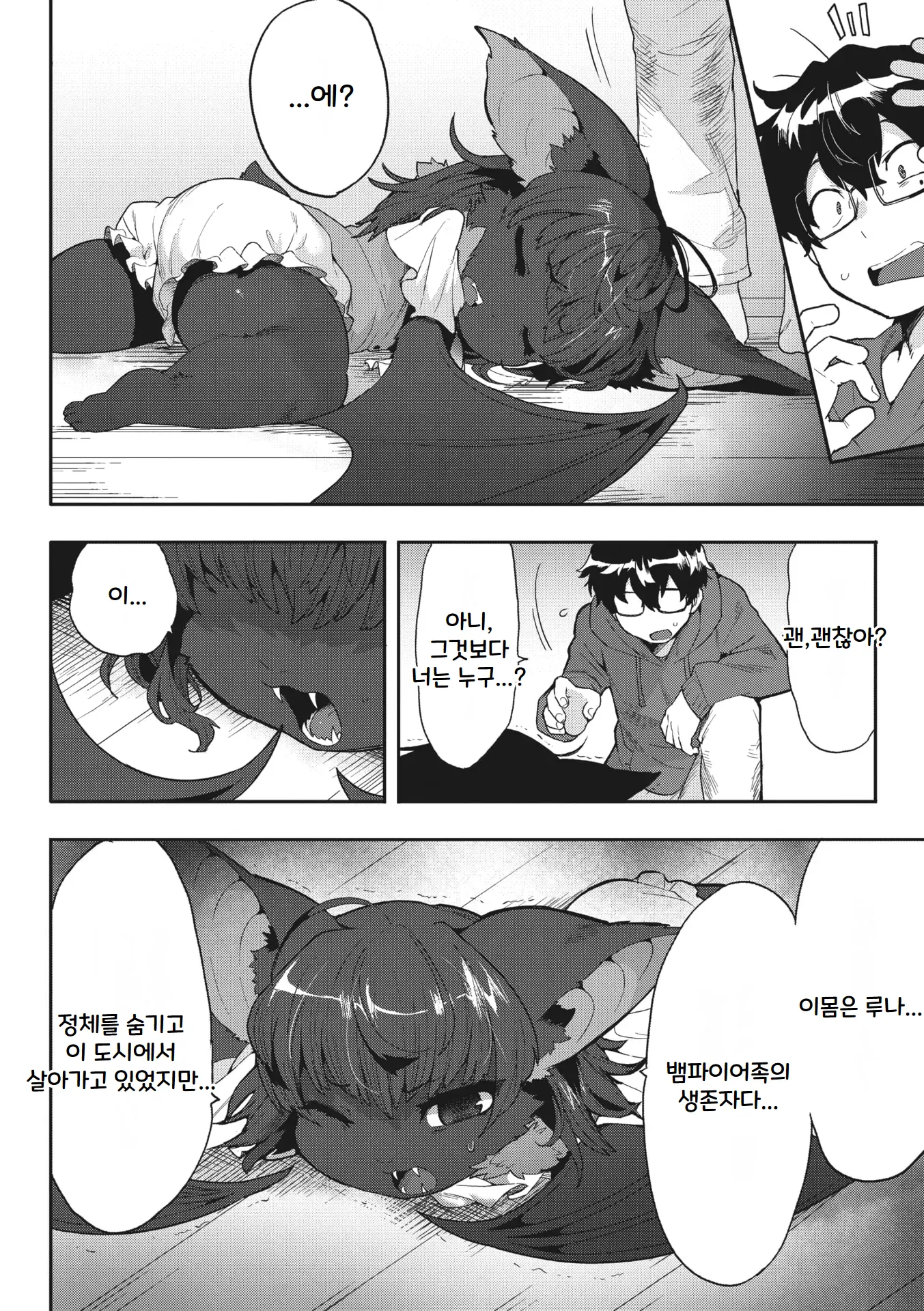 웹툰 이미지 4