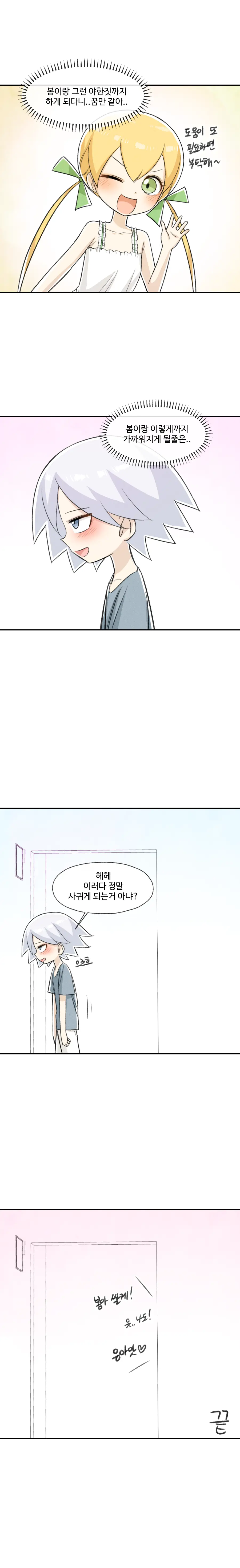 웹툰 이미지 52