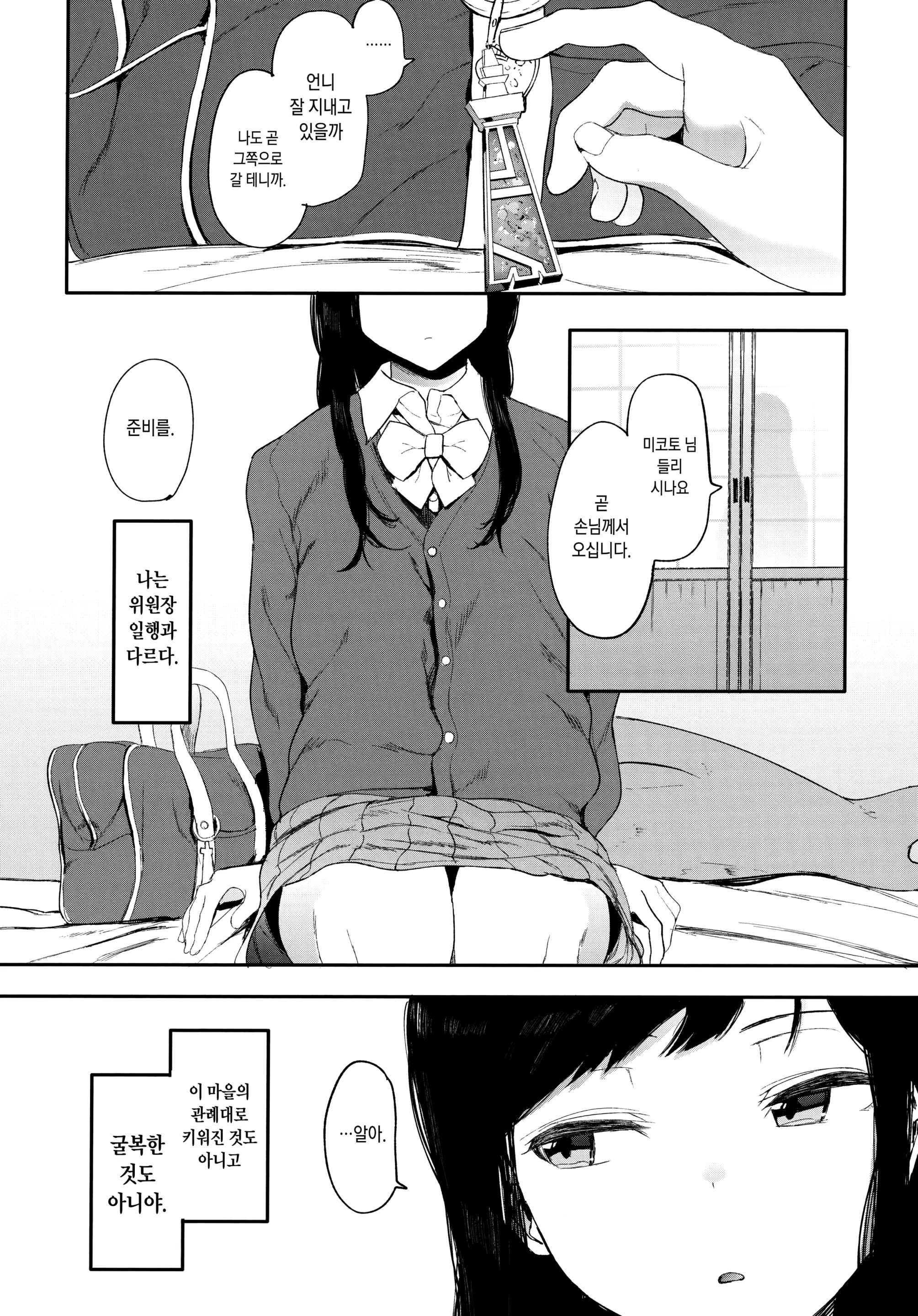 웹툰 이미지 145