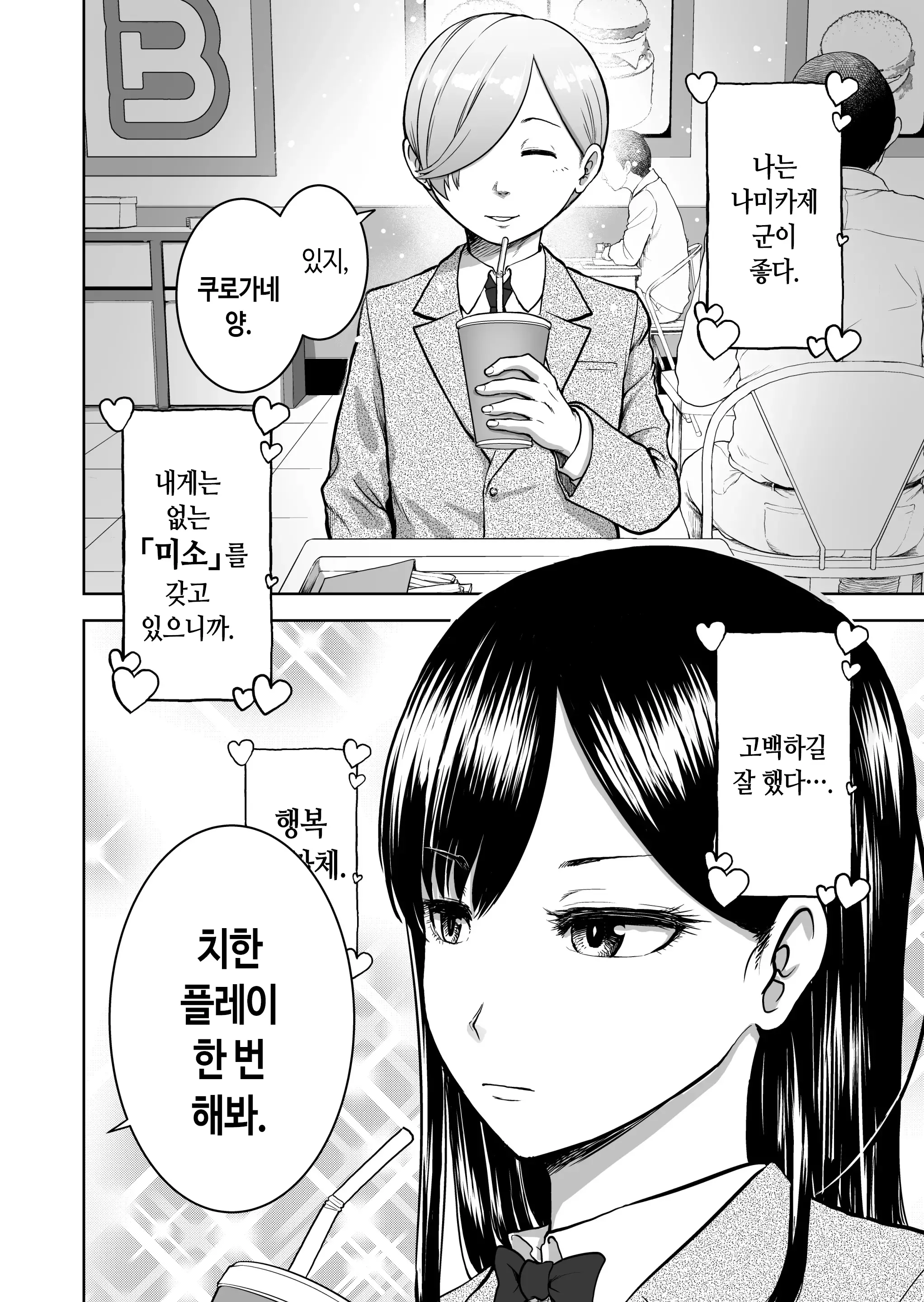 웹툰 이미지 4