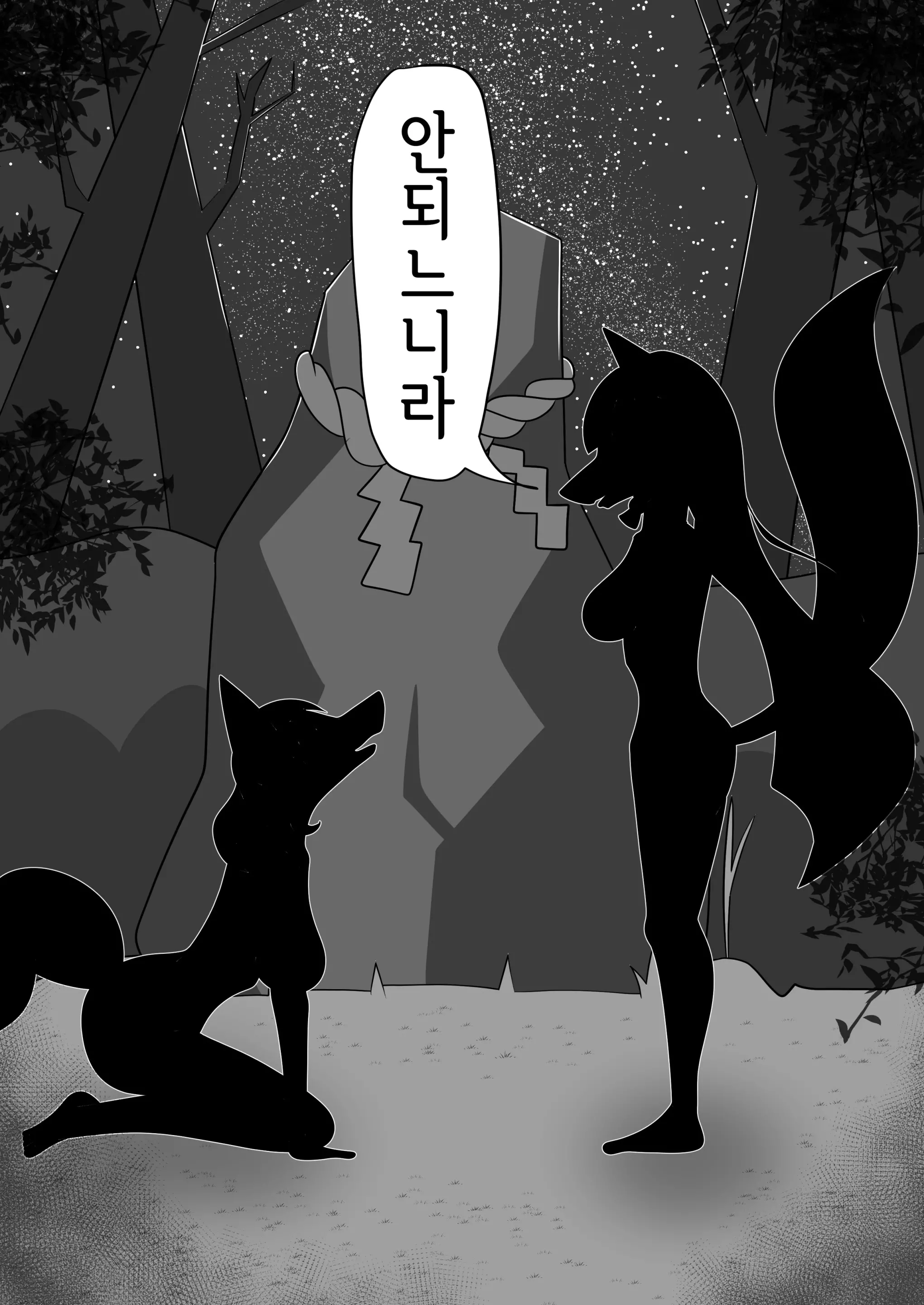 웹툰 이미지 32