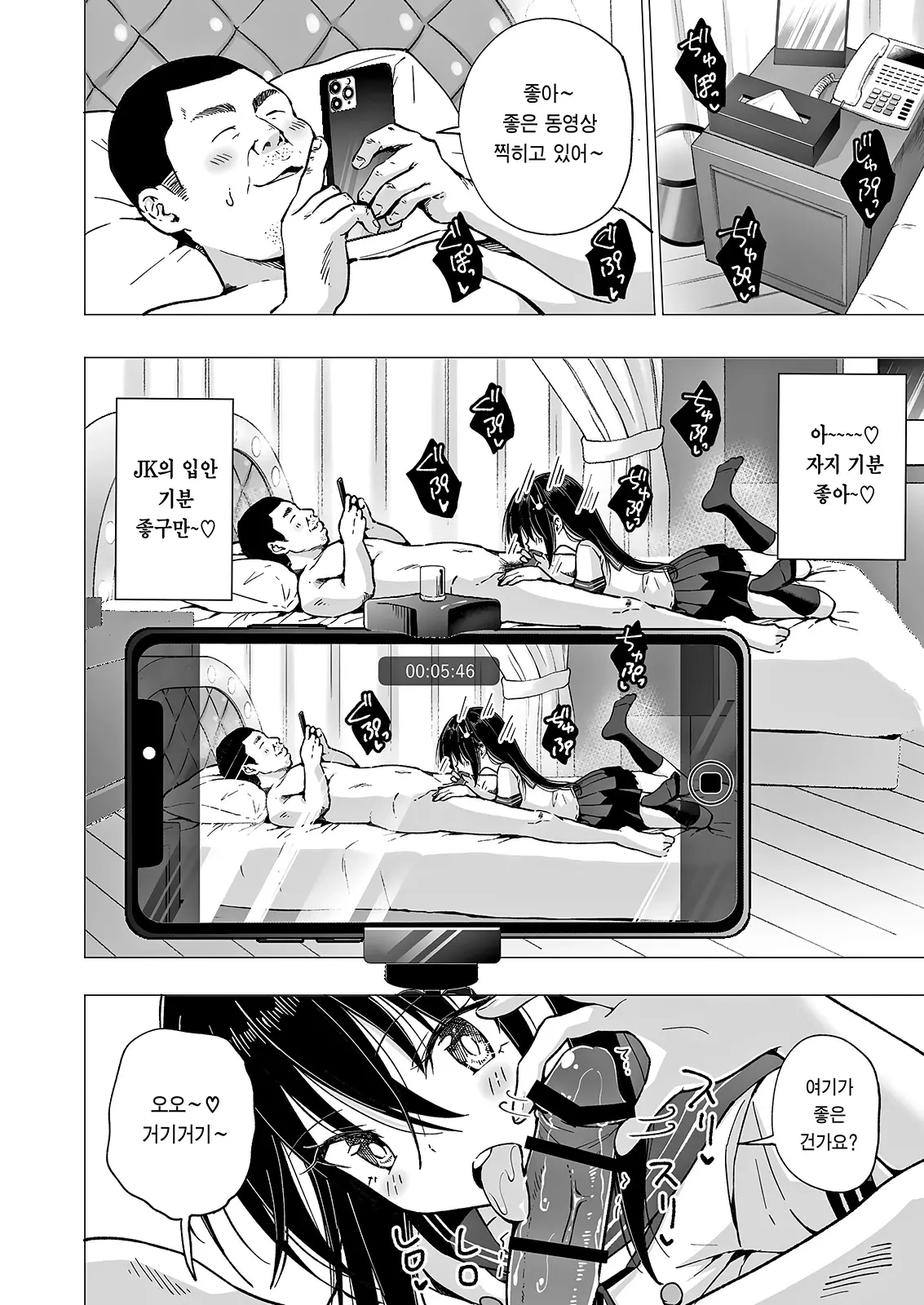 웹툰 이미지 29