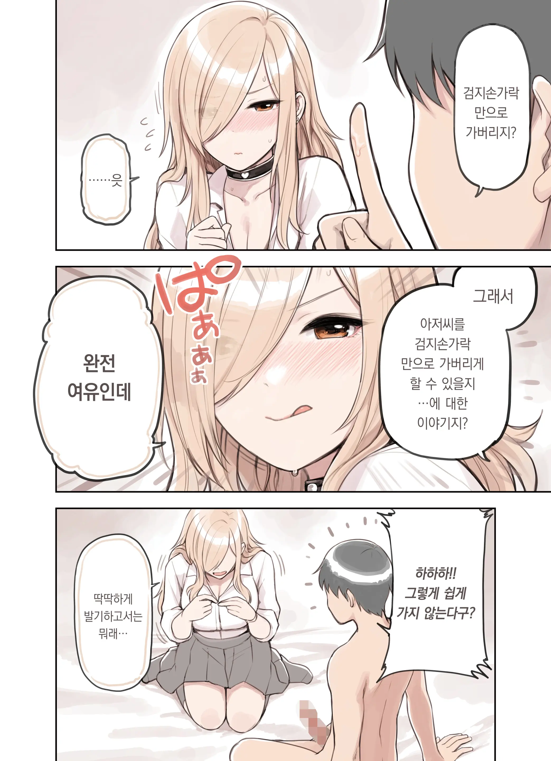 웹툰 이미지 23