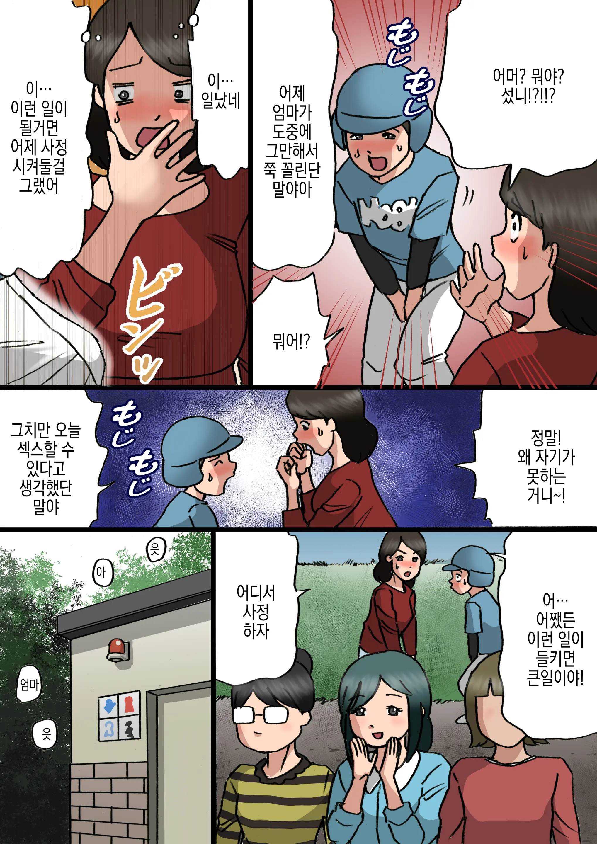 웹툰 이미지 15