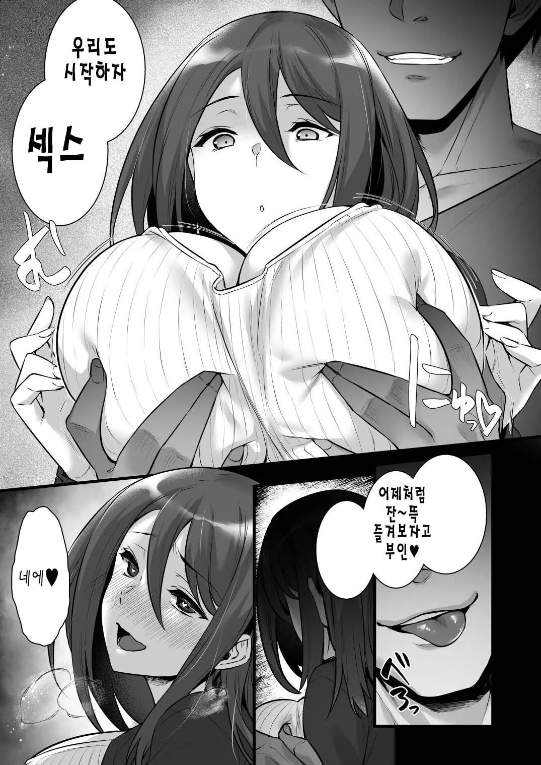 웹툰 이미지 6