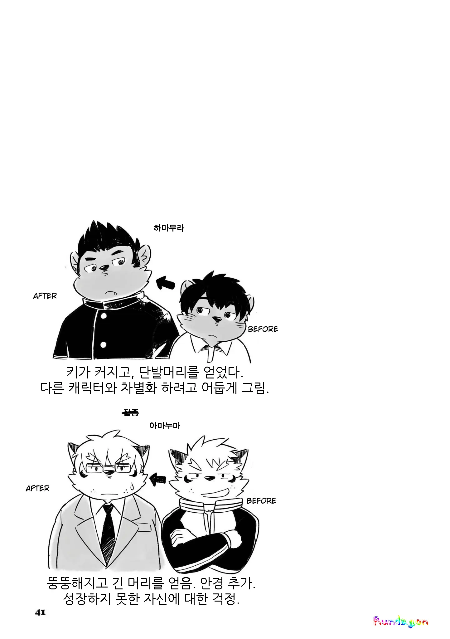 웹툰 이미지 265