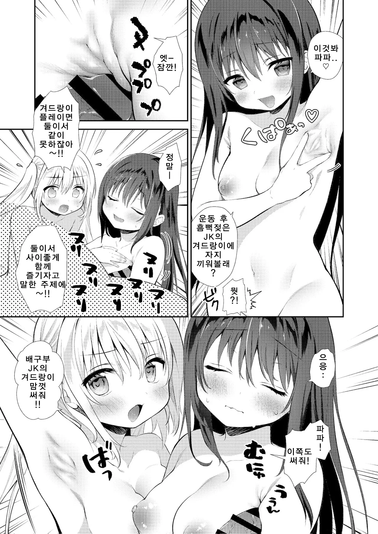 웹툰 이미지 36
