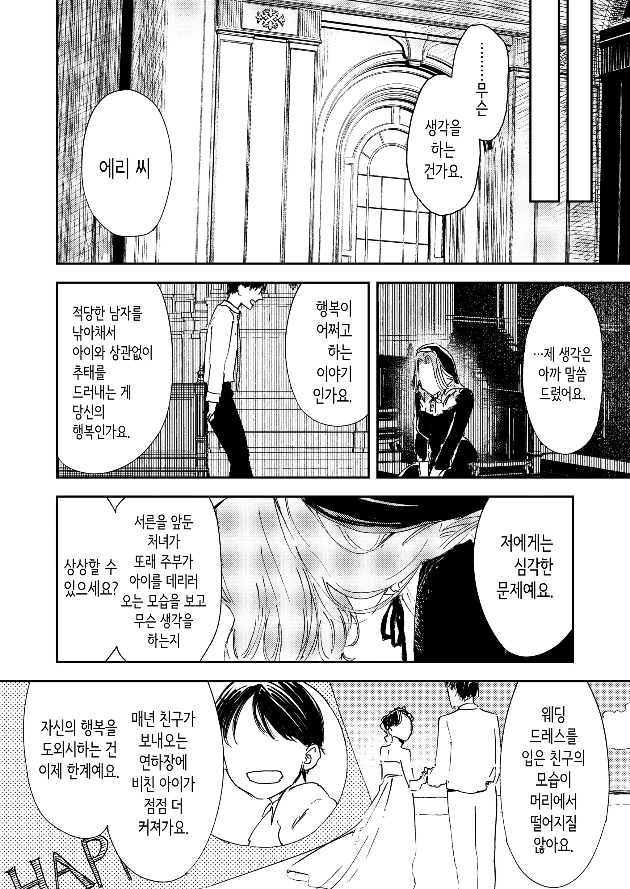 웹툰 이미지 32