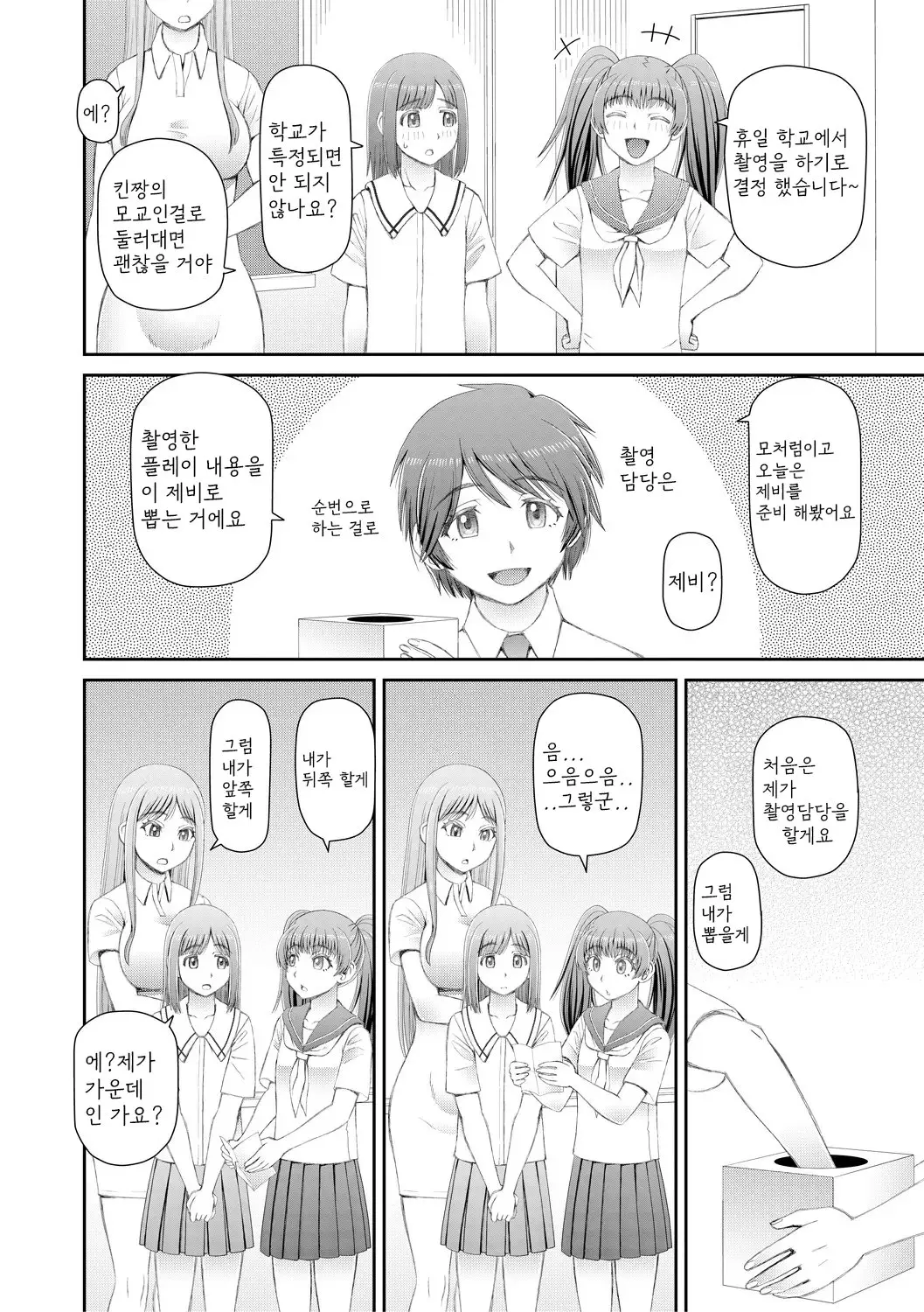 웹툰 이미지 115