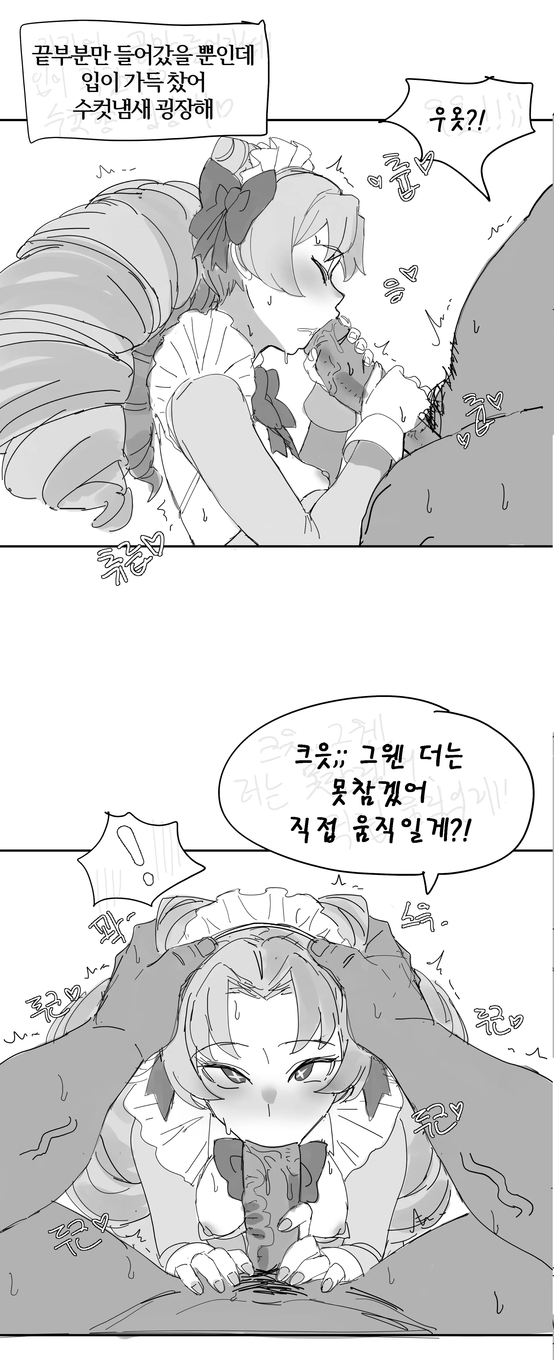 웹툰 이미지 9