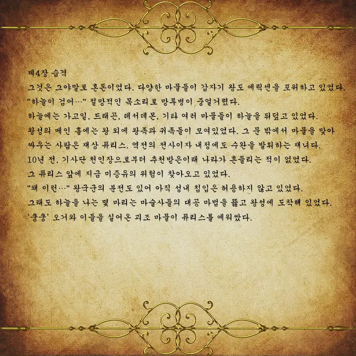 웹툰 이미지 101