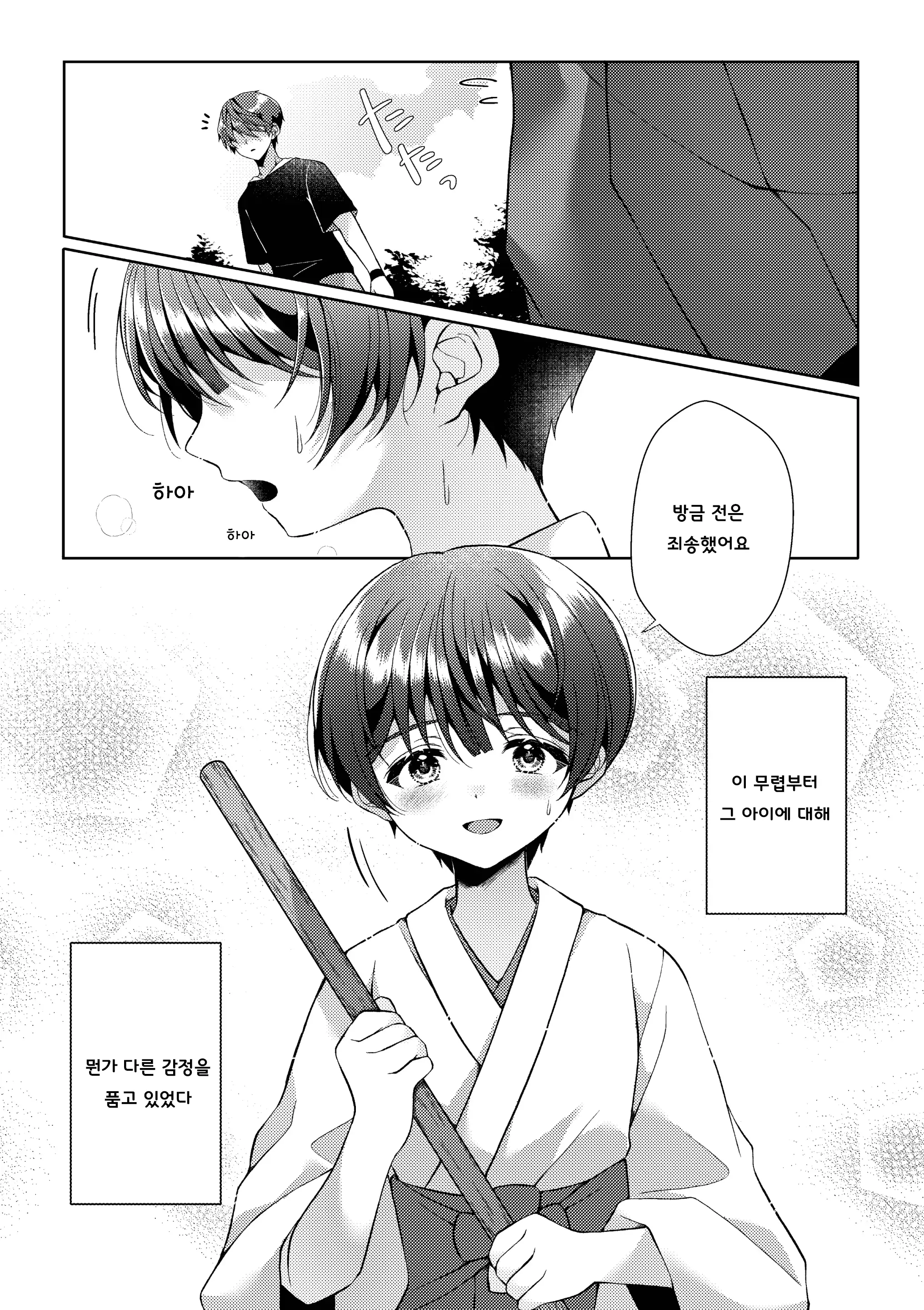 웹툰 이미지 13