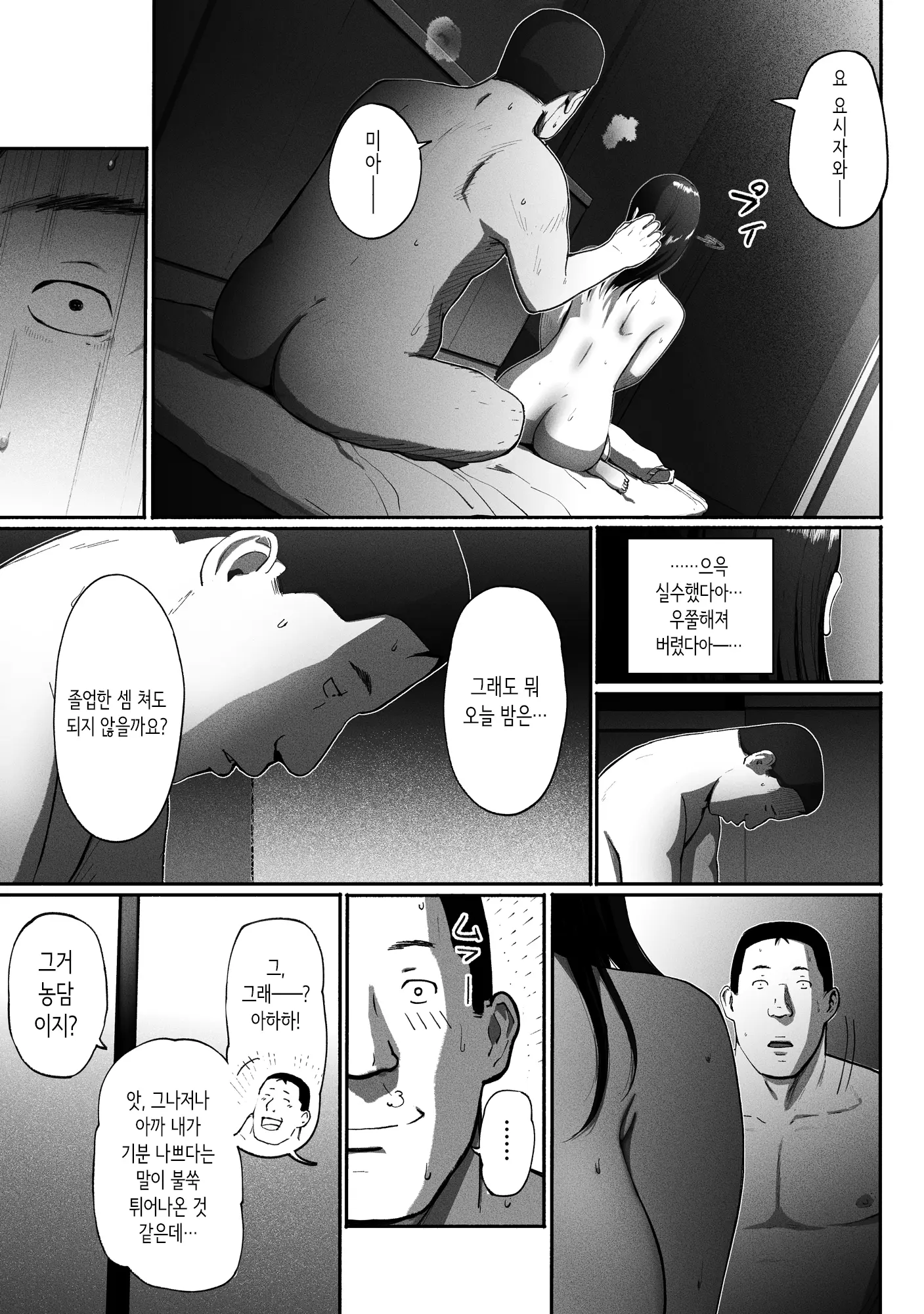 웹툰 이미지 69