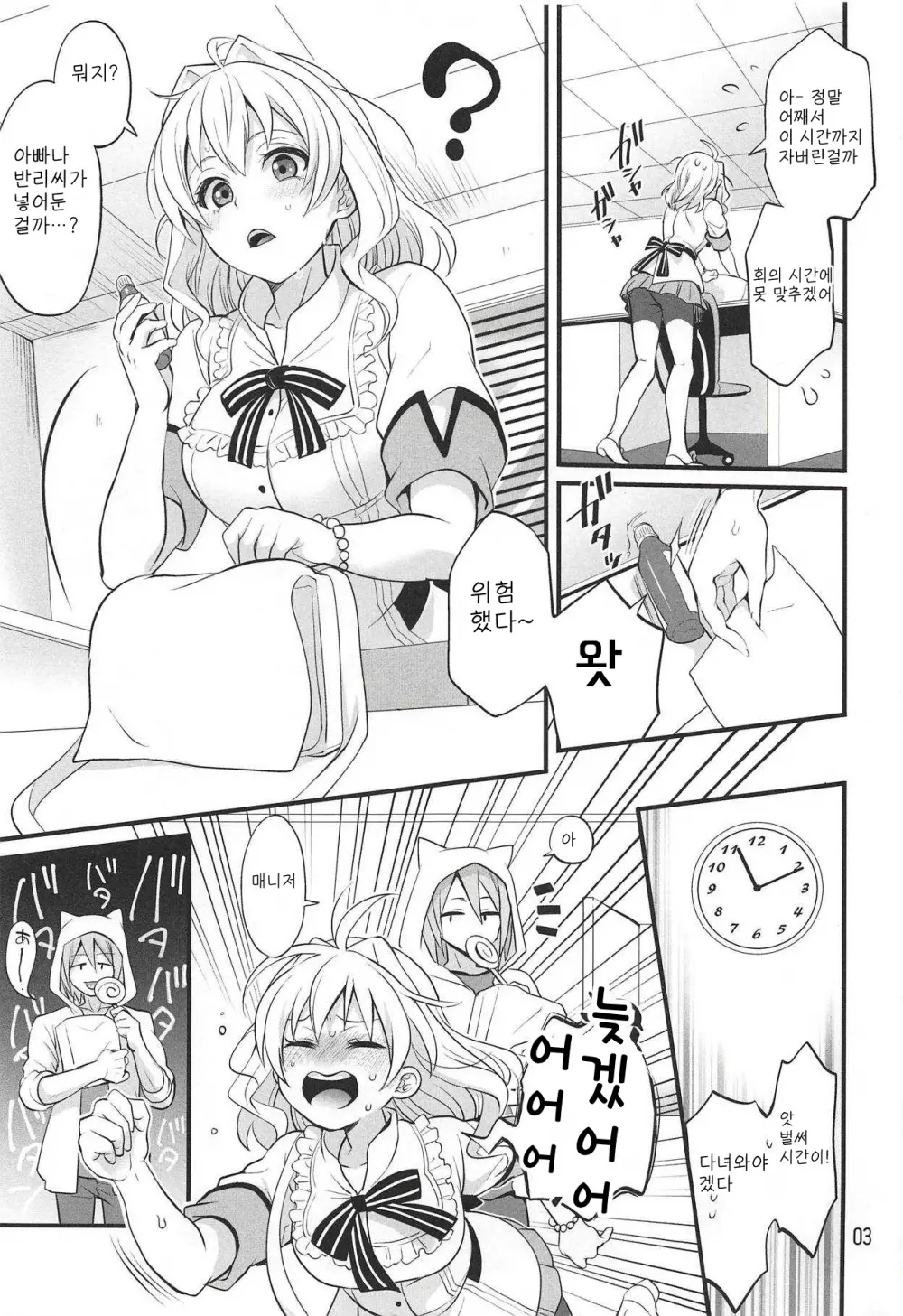 웹툰 이미지 1