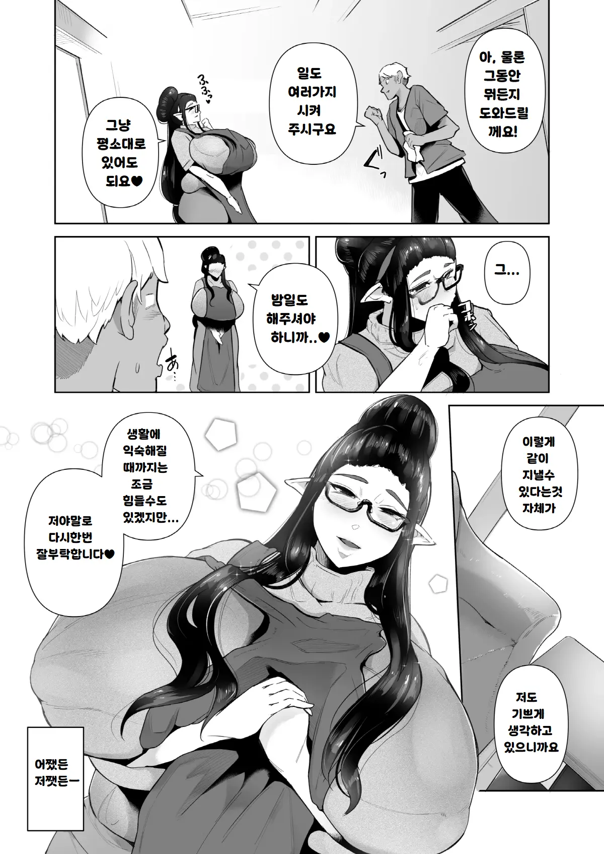 웹툰 이미지 11