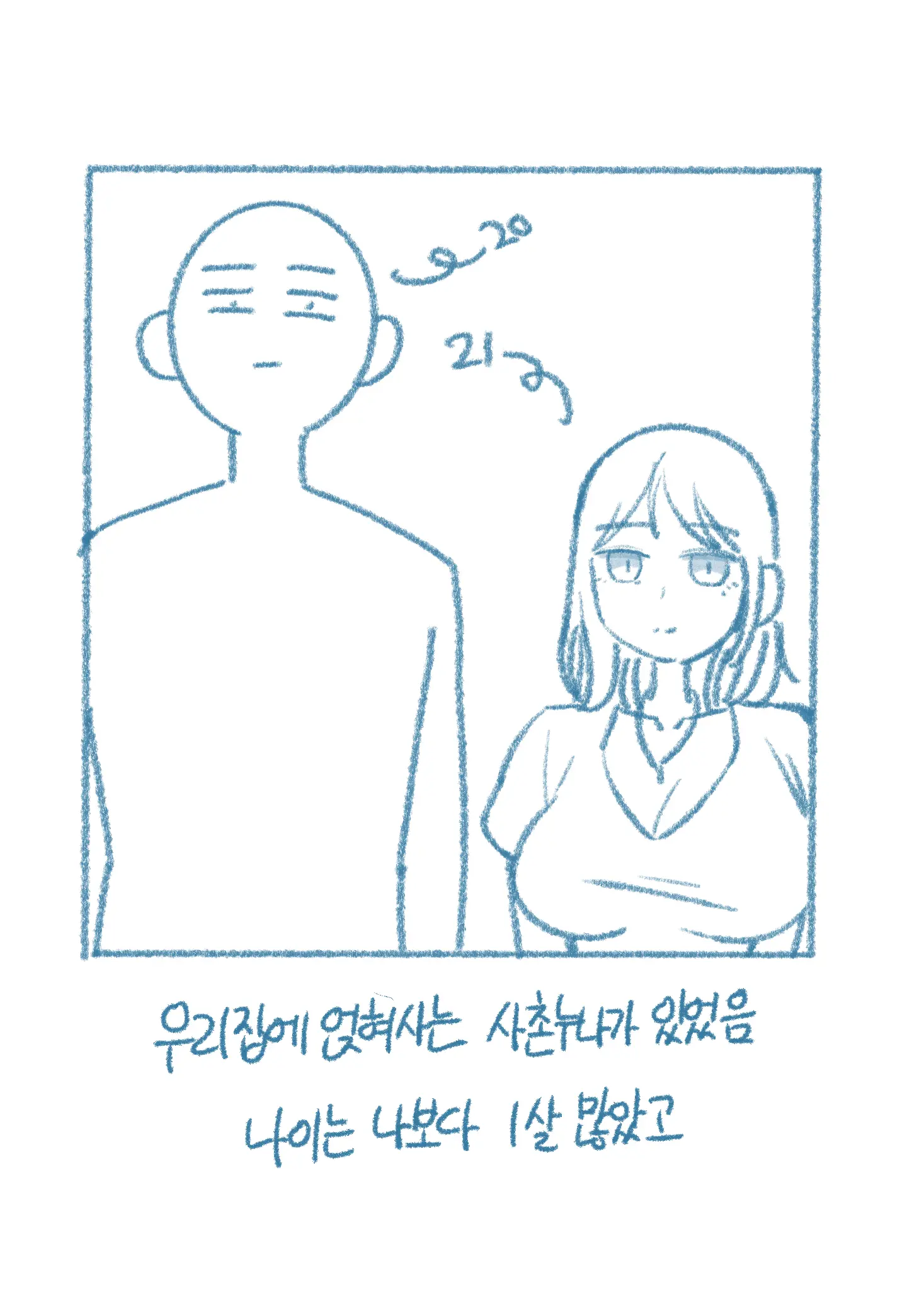 웹툰 이미지 1
