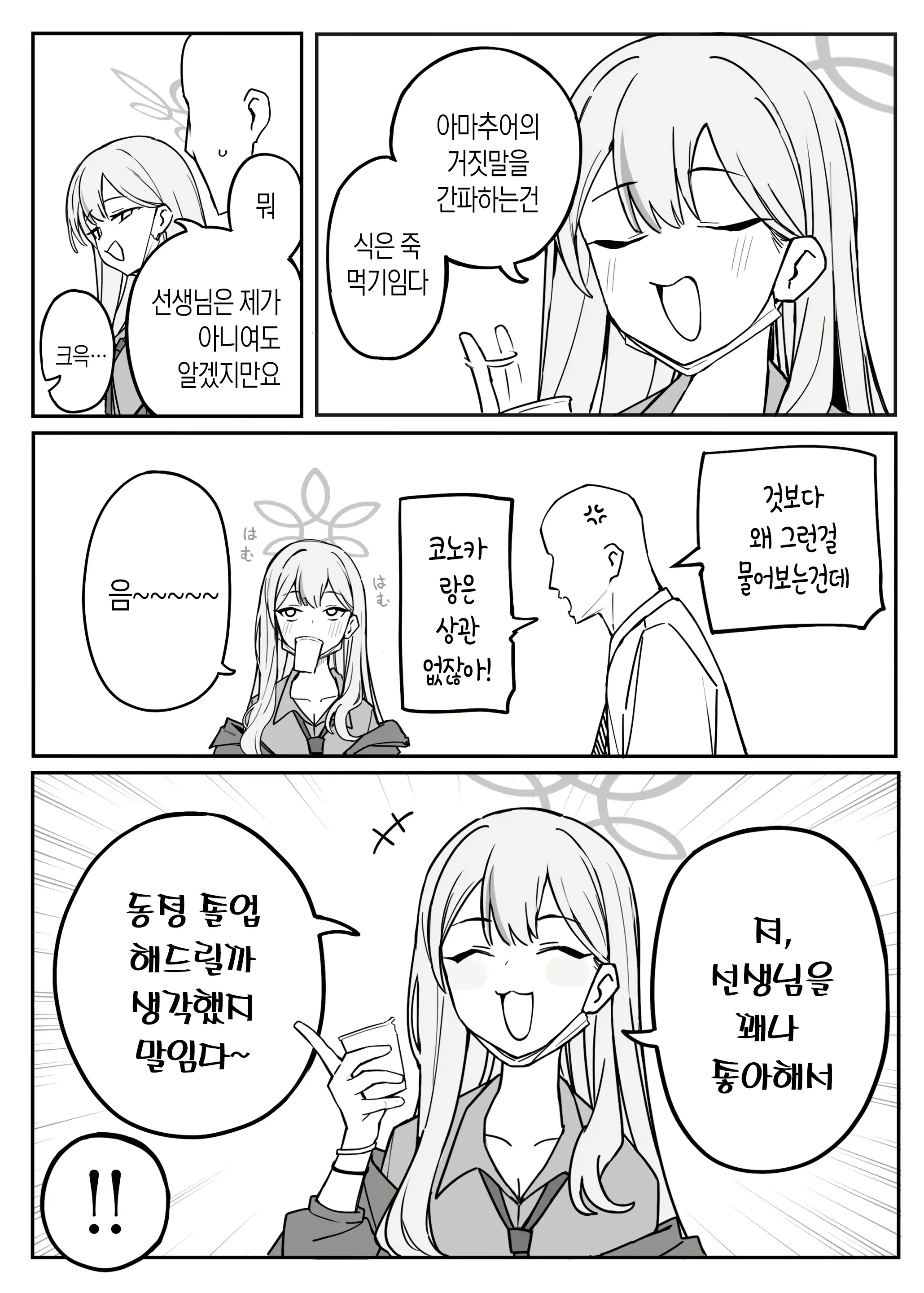 웹툰 이미지 1