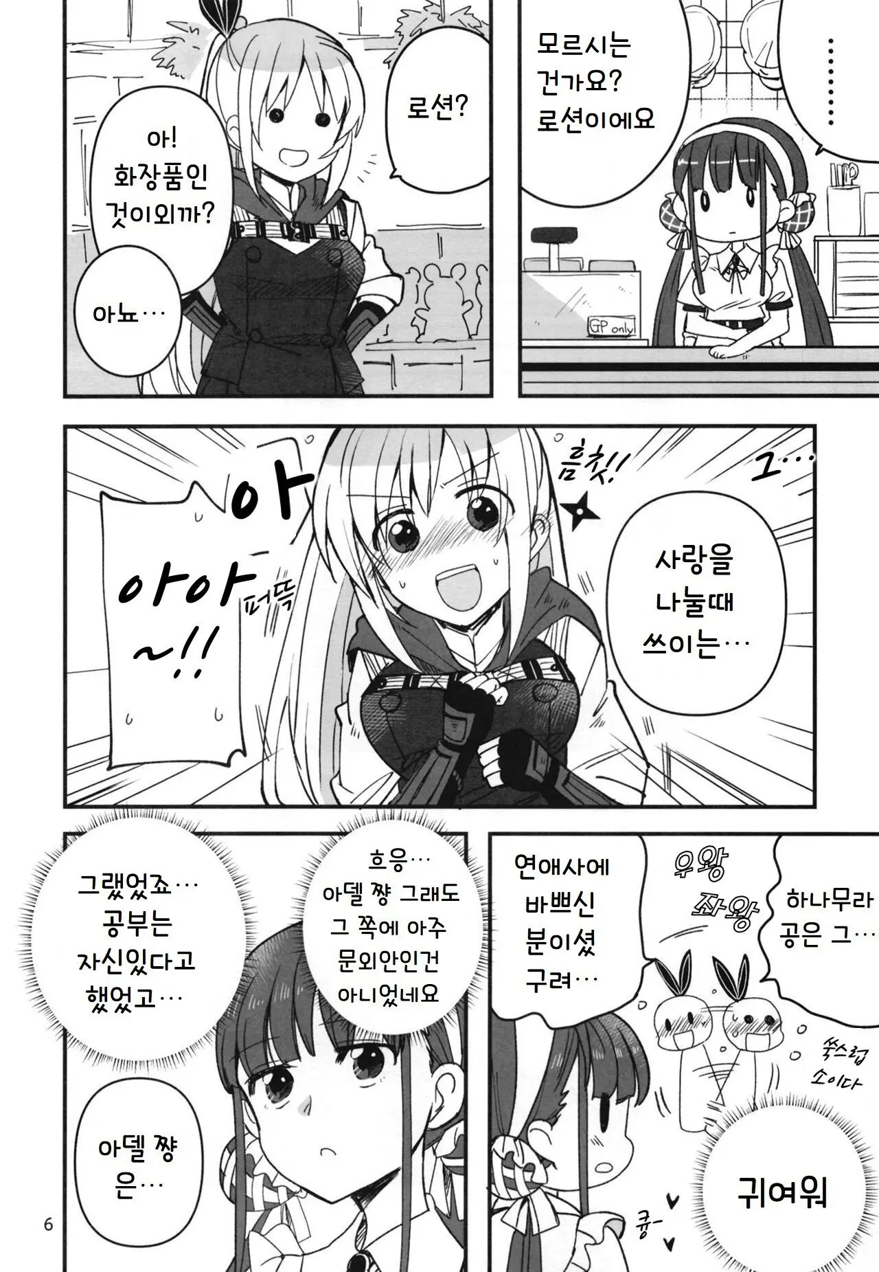 웹툰 이미지 4