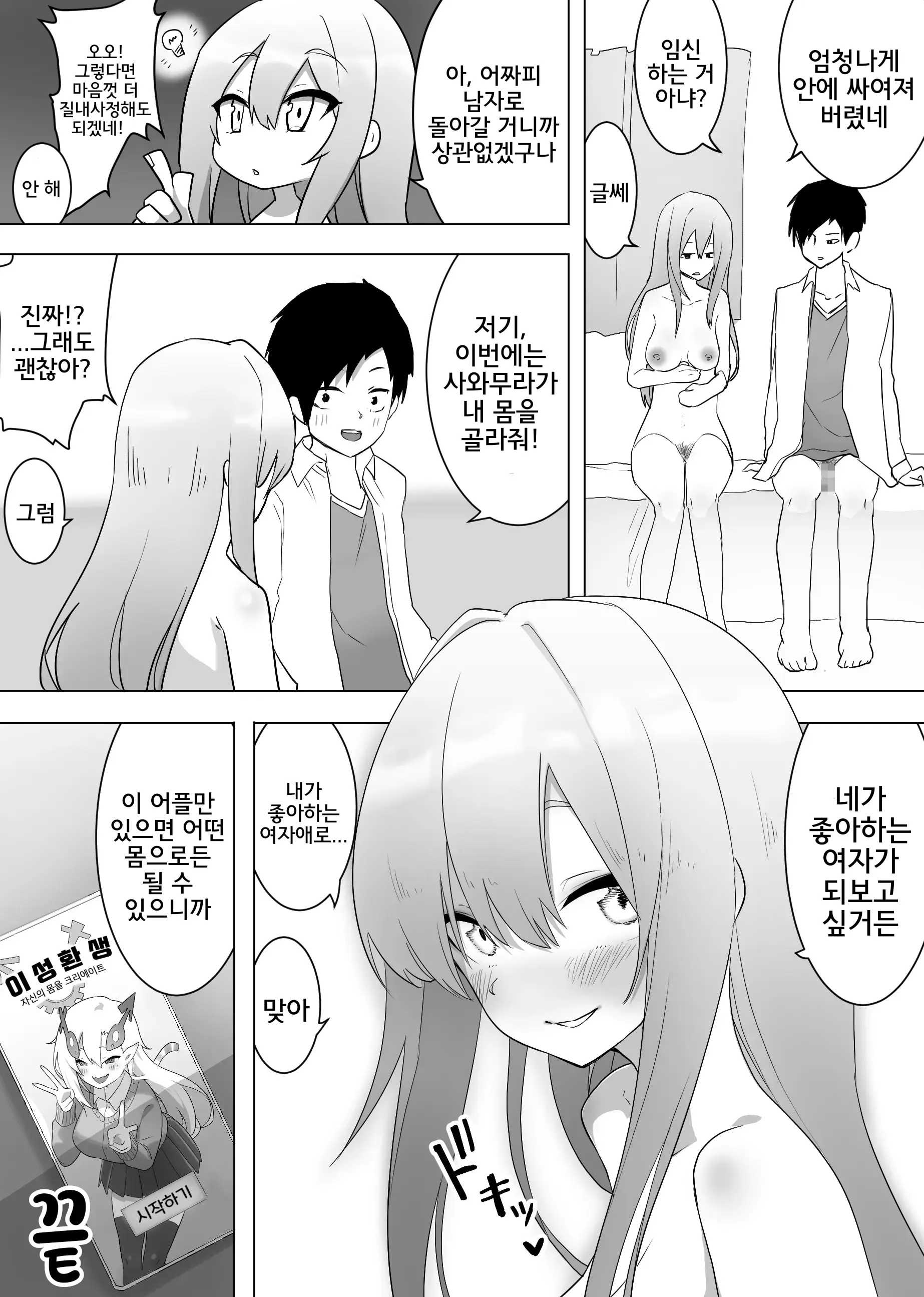 웹툰 이미지 40