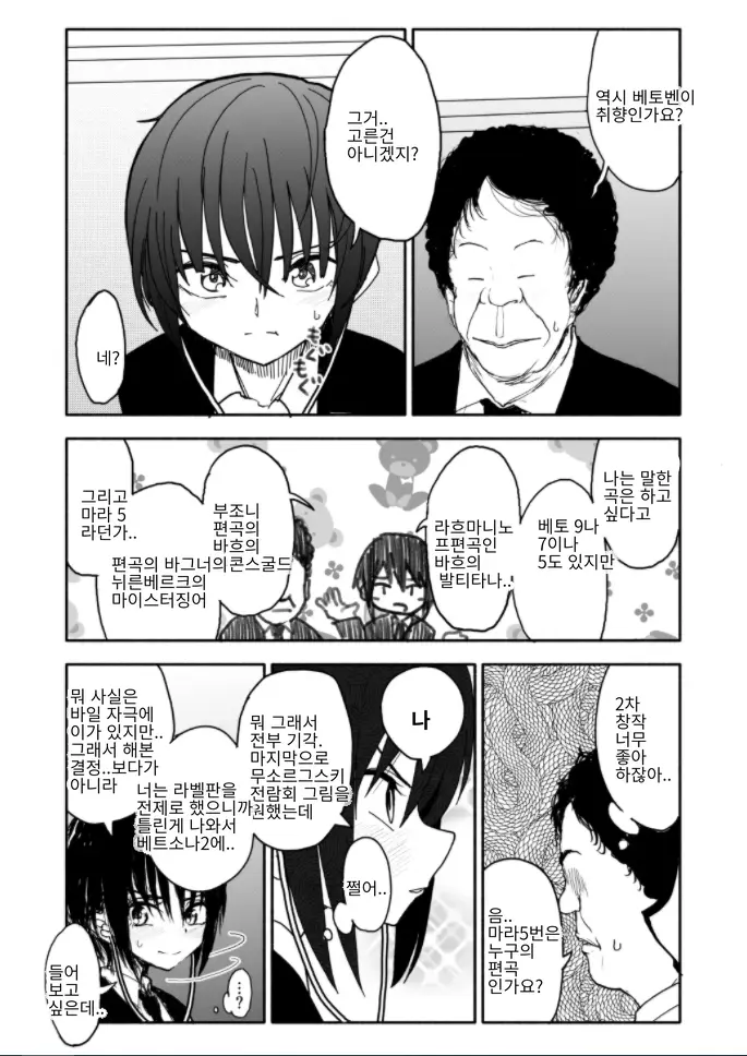 웹툰 이미지 37