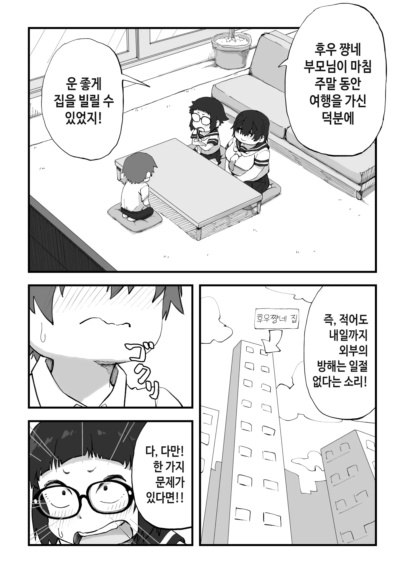 웹툰 이미지 5
