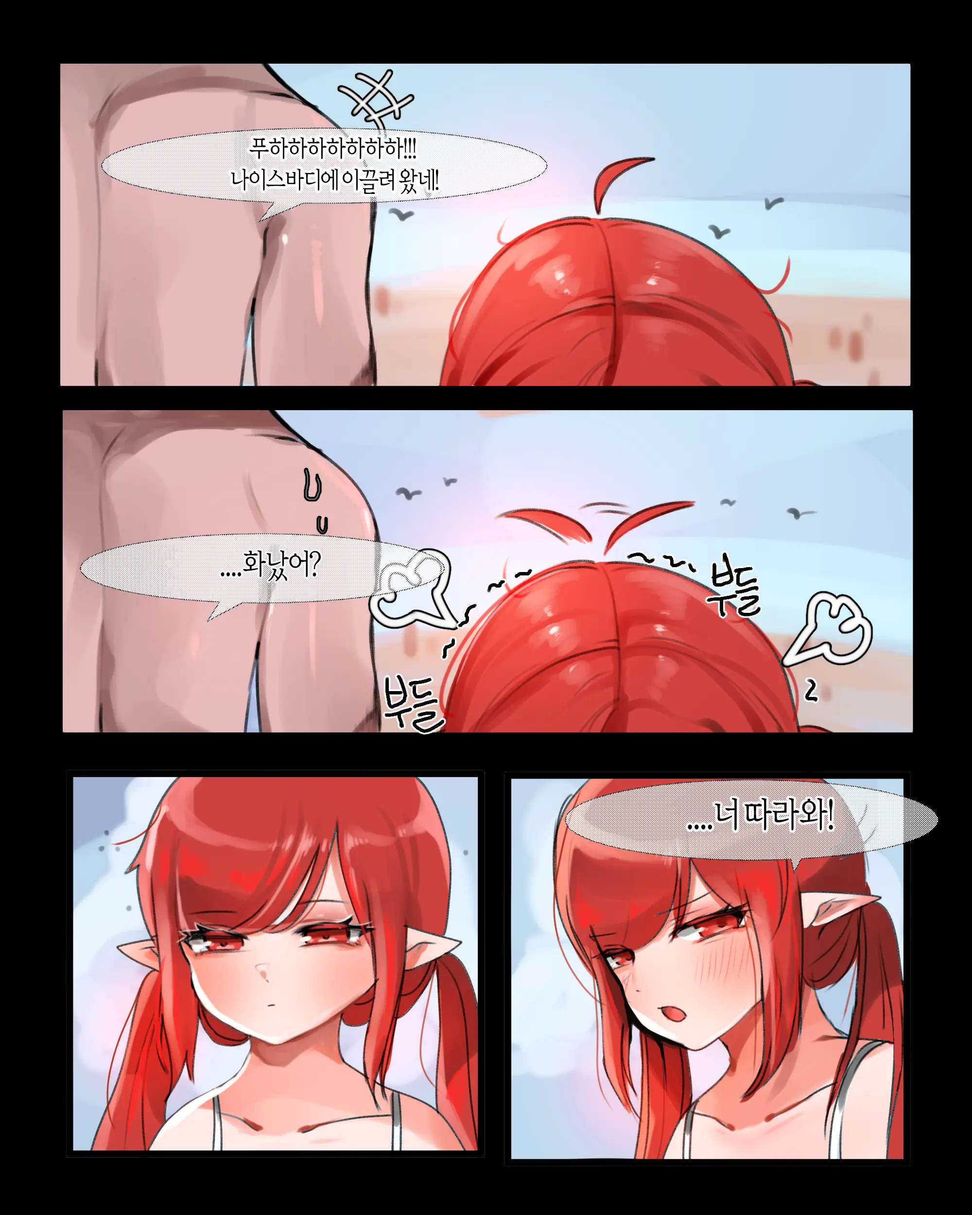 웹툰 이미지 3